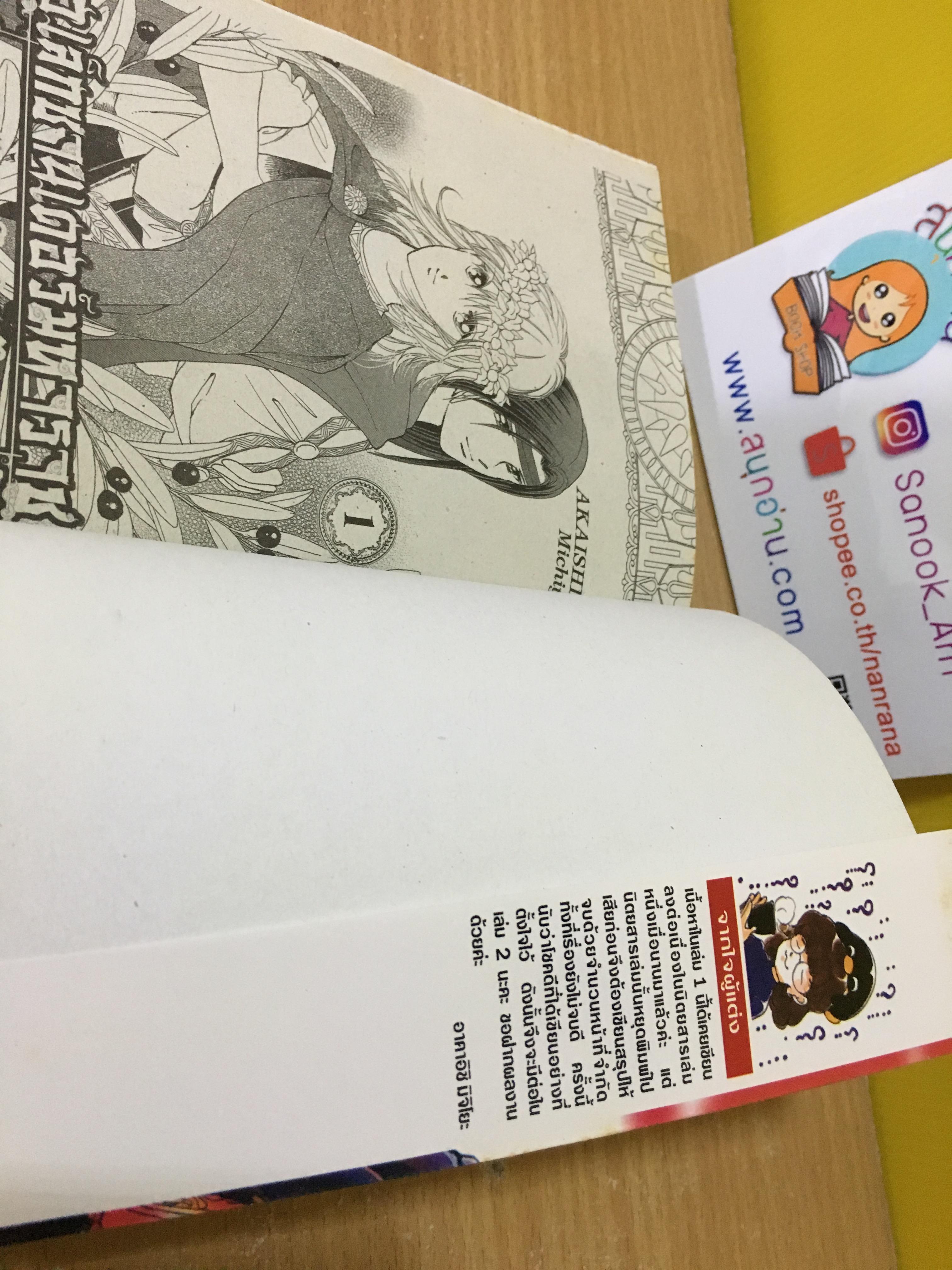 อเล็กซานเดอร์มหาราช 1-3 จบ