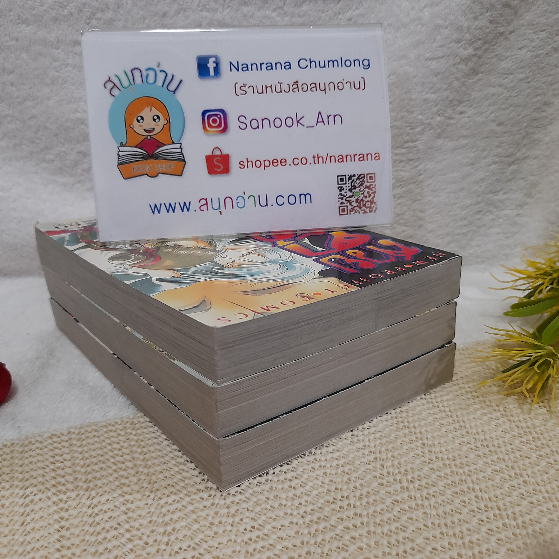 สวย ดุ กัด พันธุ์แวมไพร์ 1-3 จบ