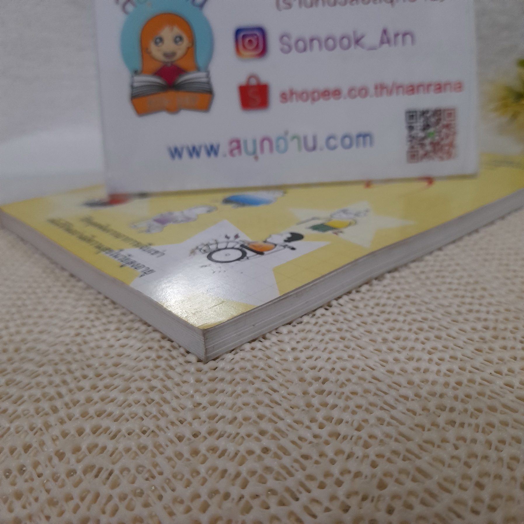 คู่มือรักษาอาการเจ็บเข่า