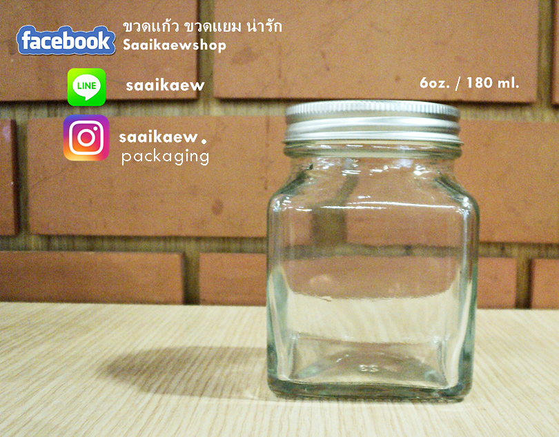 ขวดแก้ว สี่เหลี่ยม DIY. ขวดชำร่วย 180ml ฝาเกลียว