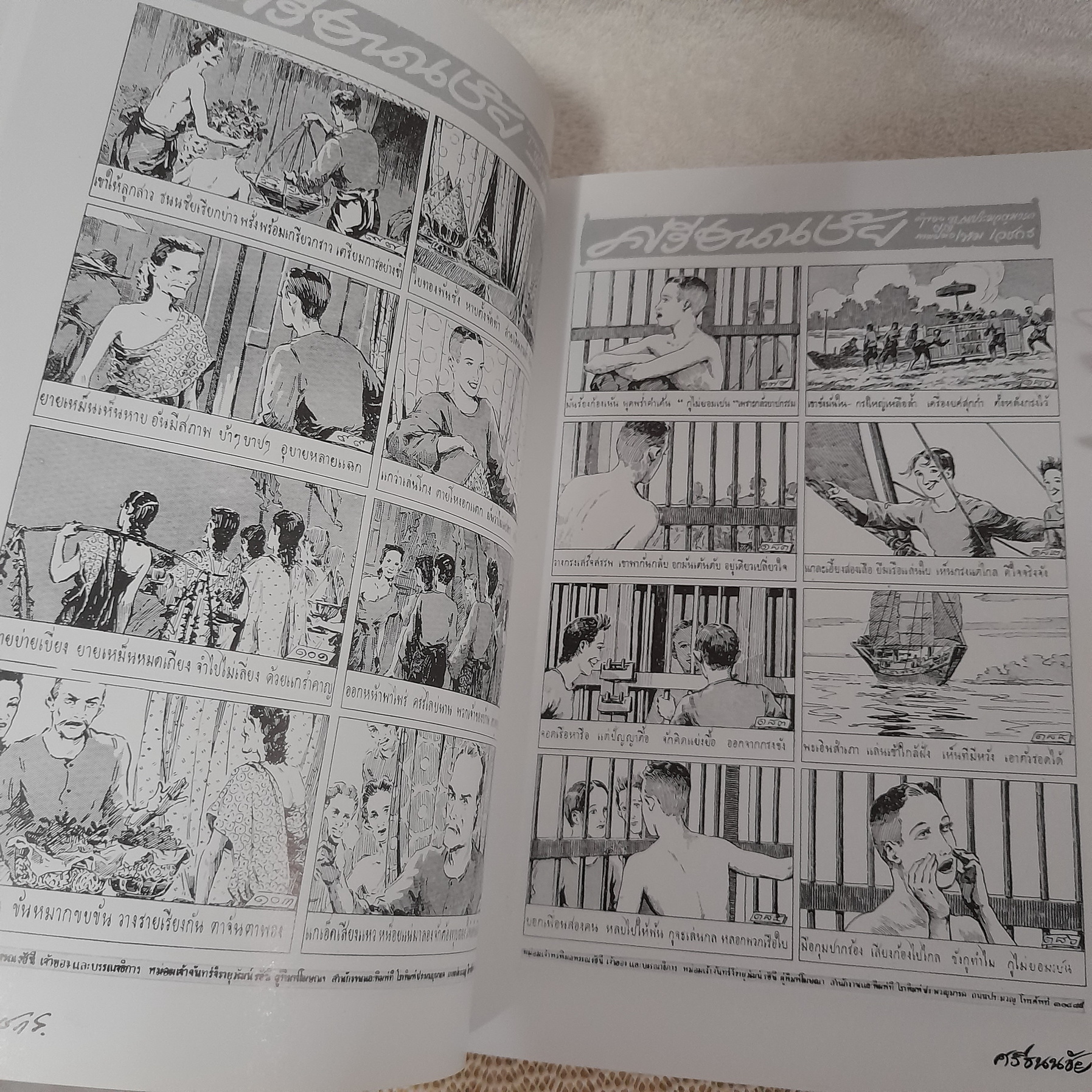 หนังสือ 100 ปี เหม เวชกร 2446-2546 (ปกแข็ง) + กล่อง