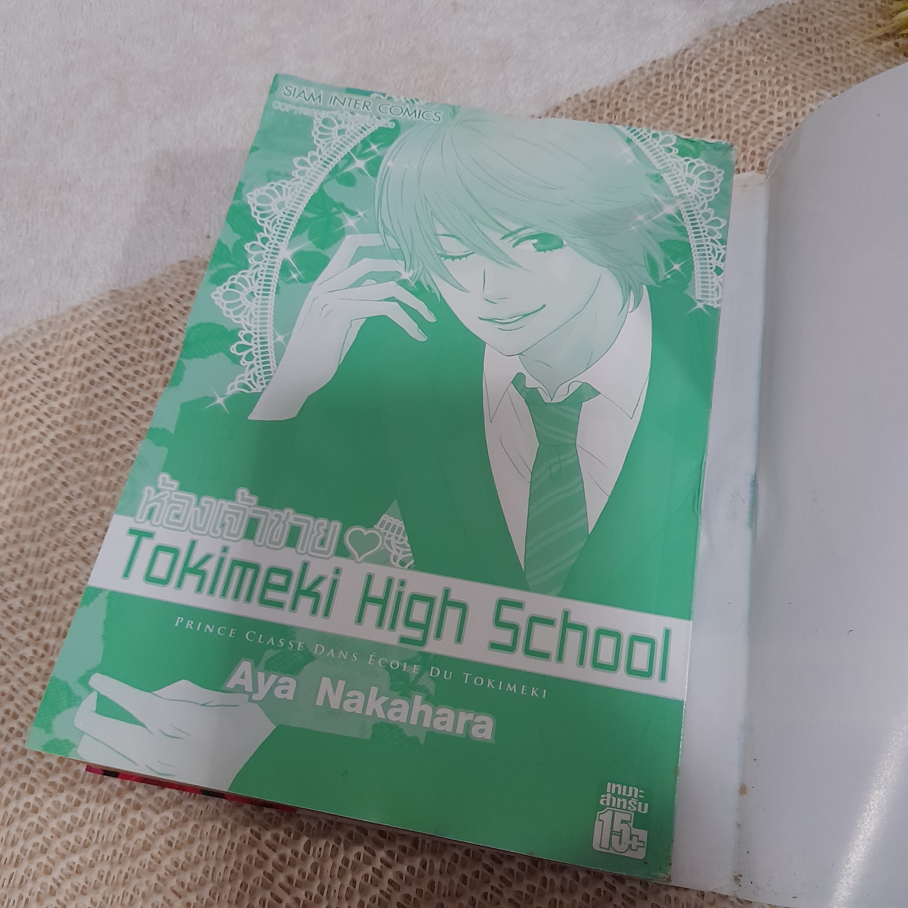 ห้องเจ้าชาย Tokineki High School