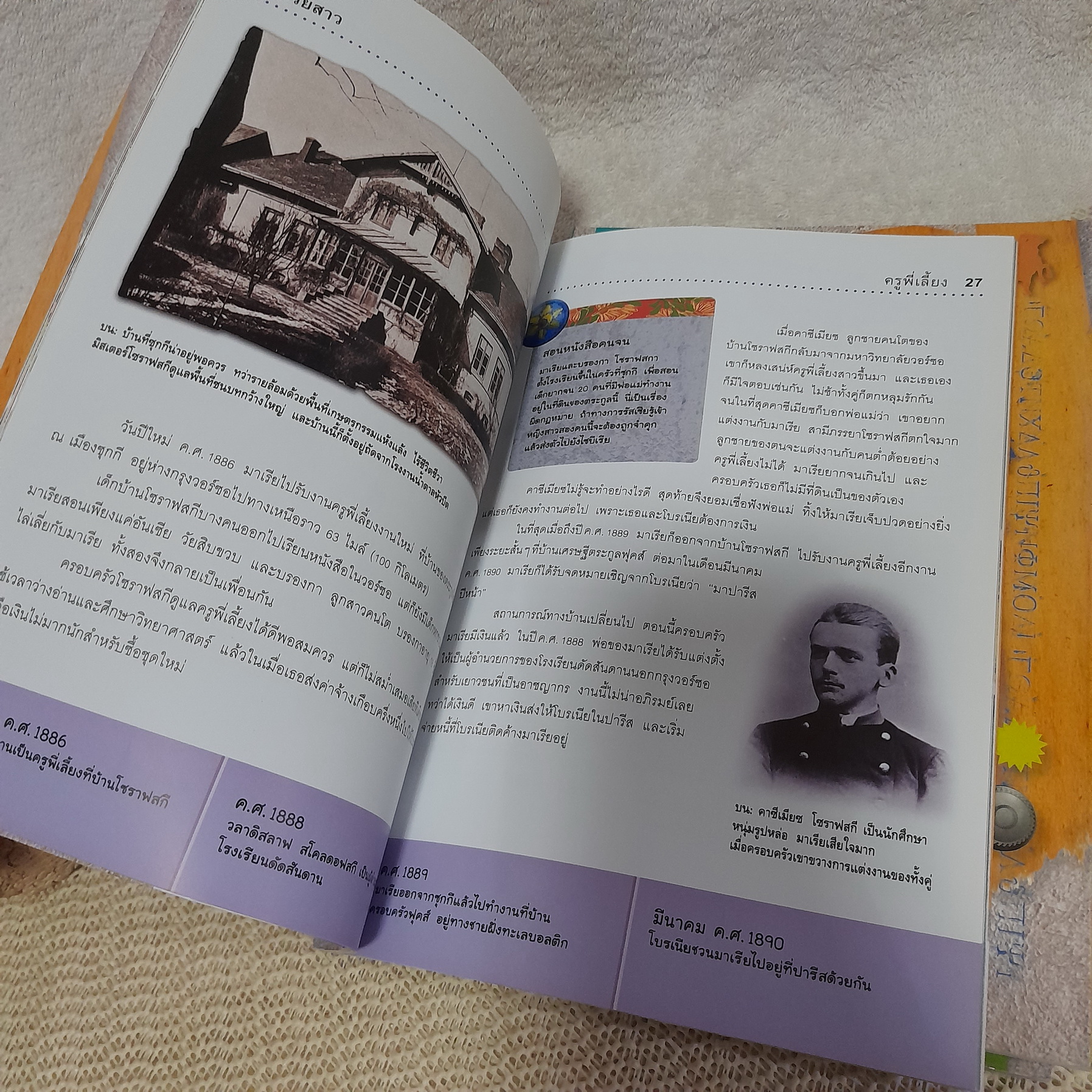 การ์ตูนชุด อัจฉริยะเปลี่ยนโลก (ขายแยกเล่ม)