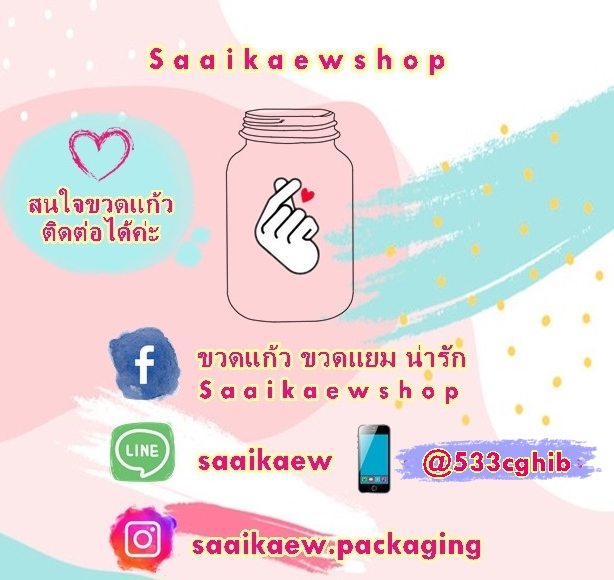 ขายขวดแก้ว ขวดแยมน่ารัก บรรจุภัณฑ์สวย เกรดคุณภาพ