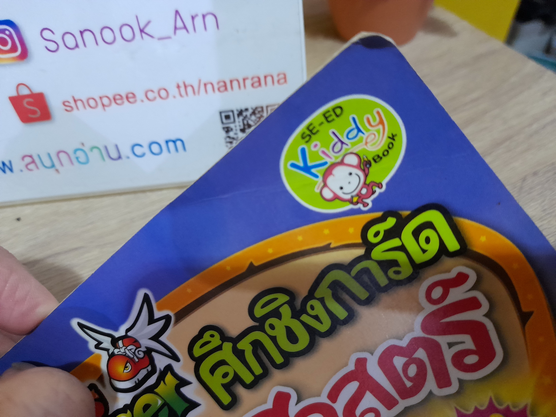 Tales Runner ศึกชิงการ์ดคณิตศาสตร์แห่งโลกนิทาน เล่ม 8,14 (ขายแยกเล่ม)