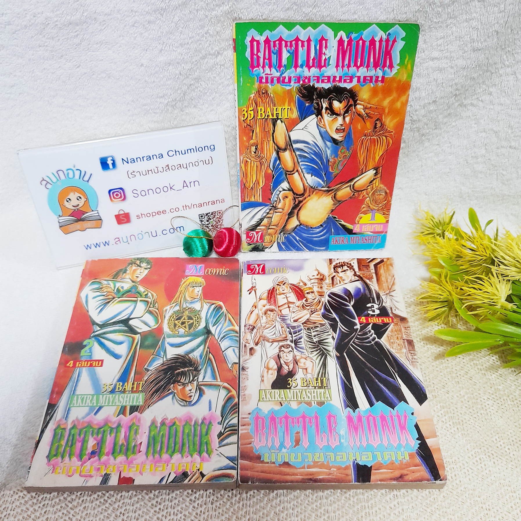 Battle Monk นักบวชจอมอาคม 1-3 ไม่จบ / * ขาดเล่ม 4 (เรื่องเดียวกับ บารามอน จอมพรามณ์ผู้พิชิต)