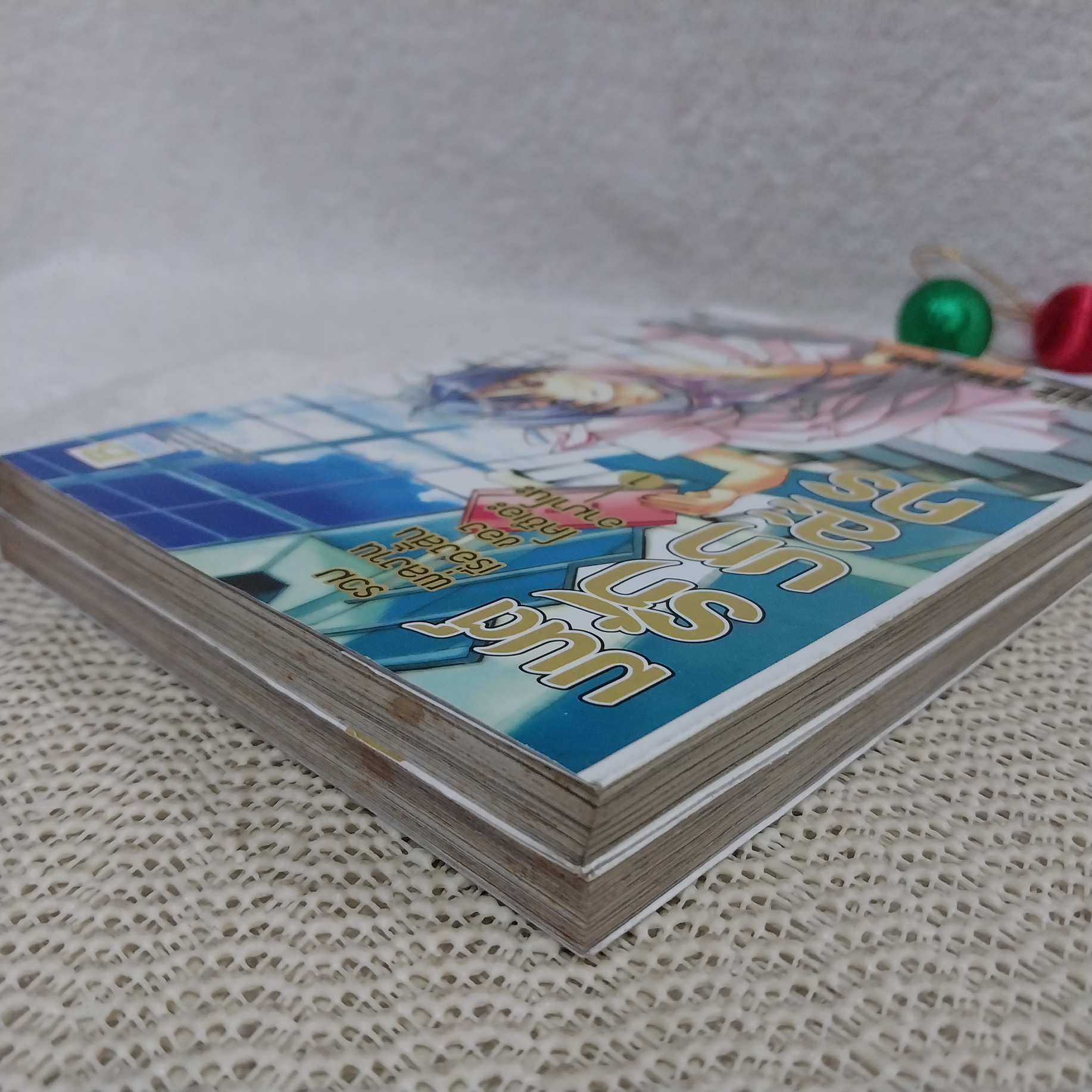 บทเพลงจากฟากฟ้า รวมผลงานเรื่องสั้นของโคซึเอะ อามาโนะ เล่ม 1-2