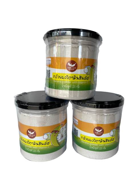 กล้วยน้ำว้าดิบผงวิตามินซีพลัส