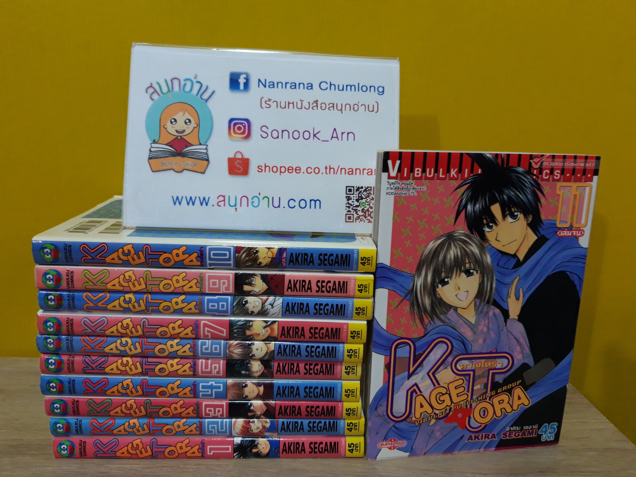 Kagetora คาเงโทร่า 1-11 จบ