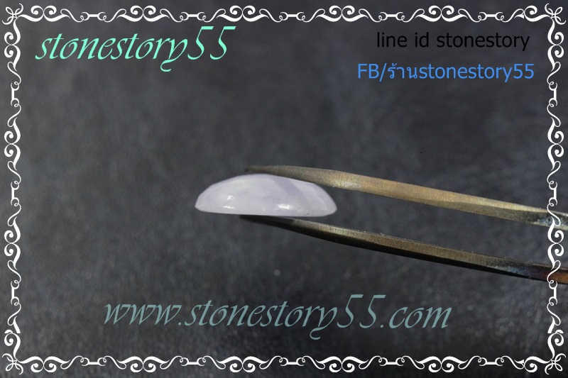 หยก ม่วงลาเวนเดอร์