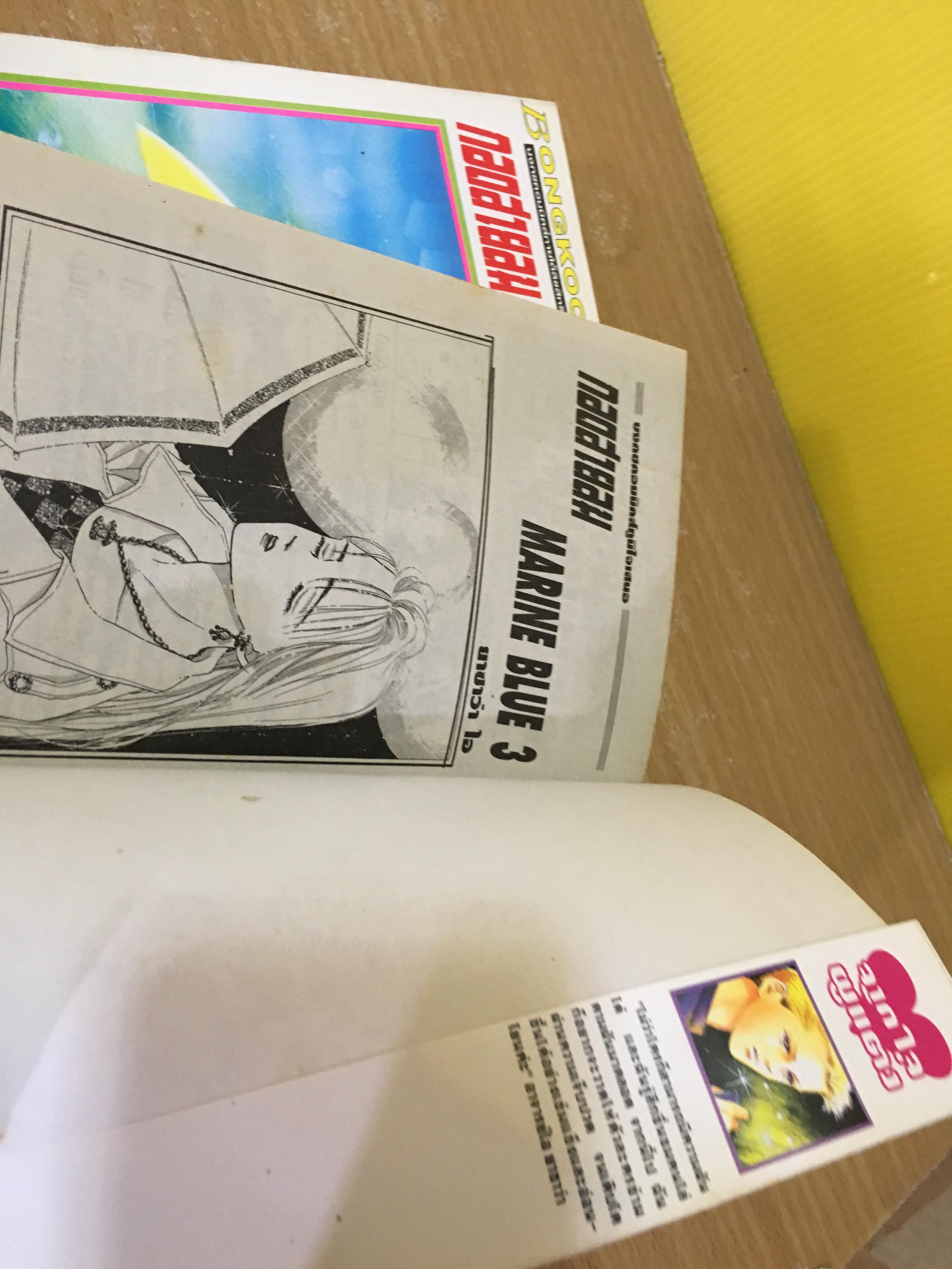 กอดสายลม 1-3 ไม่จบ / * ขาดเล่ม 4 / Ai Yazawa