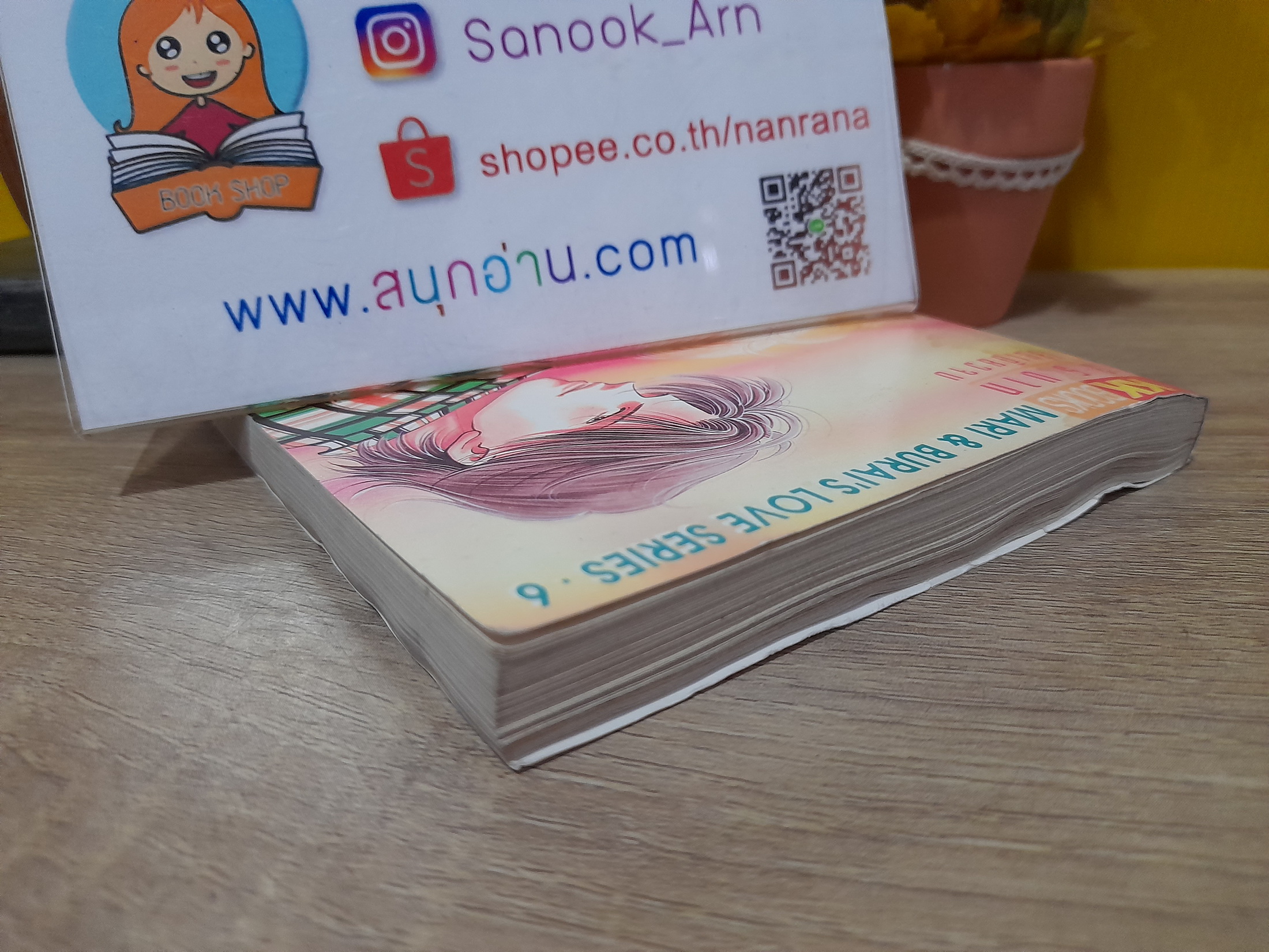 วันพรุ่งนี้ของเรา (Mari & Burai's Love Series 6)