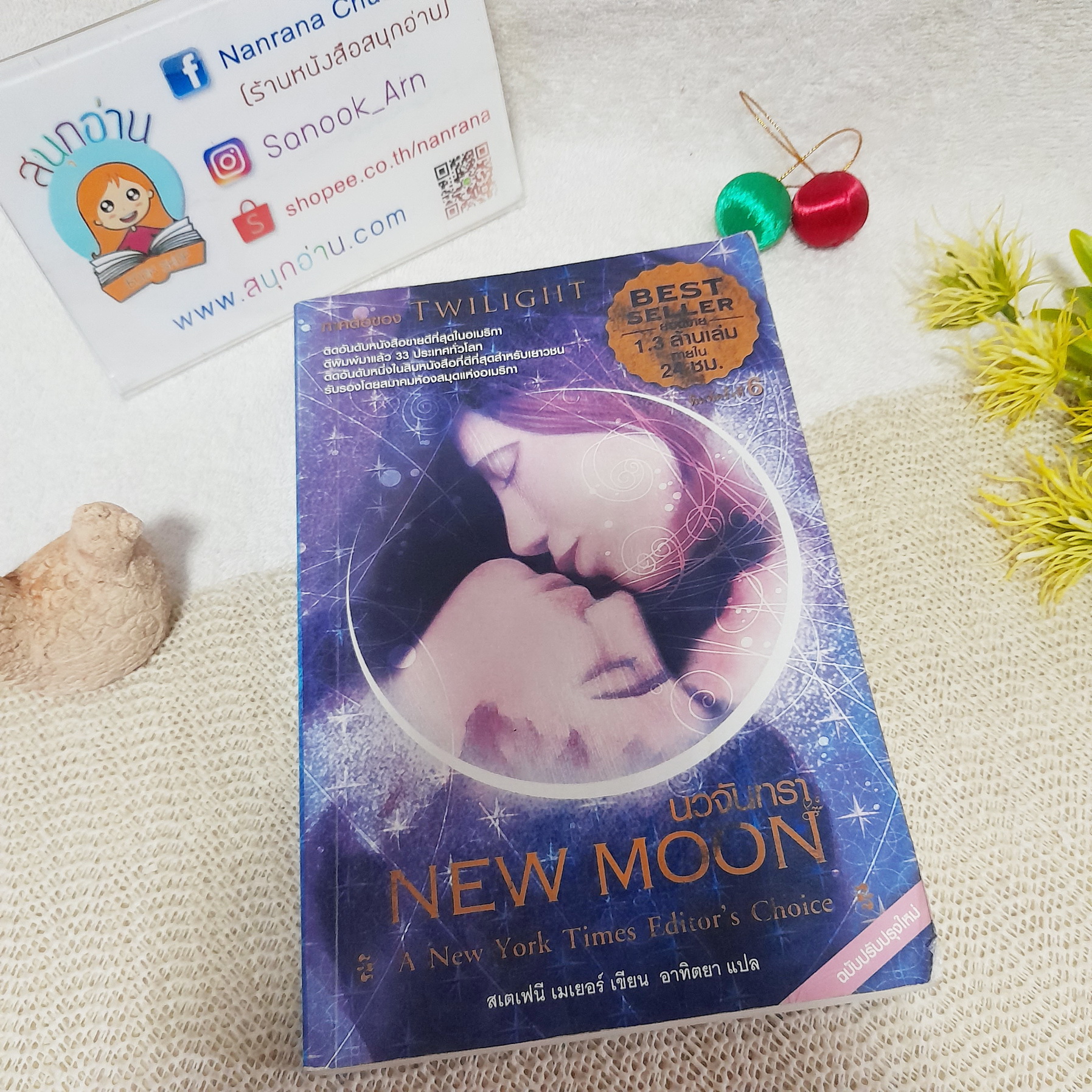 NEW MOON นวจันทรา (ภาคต่อของ TWILIGHT)