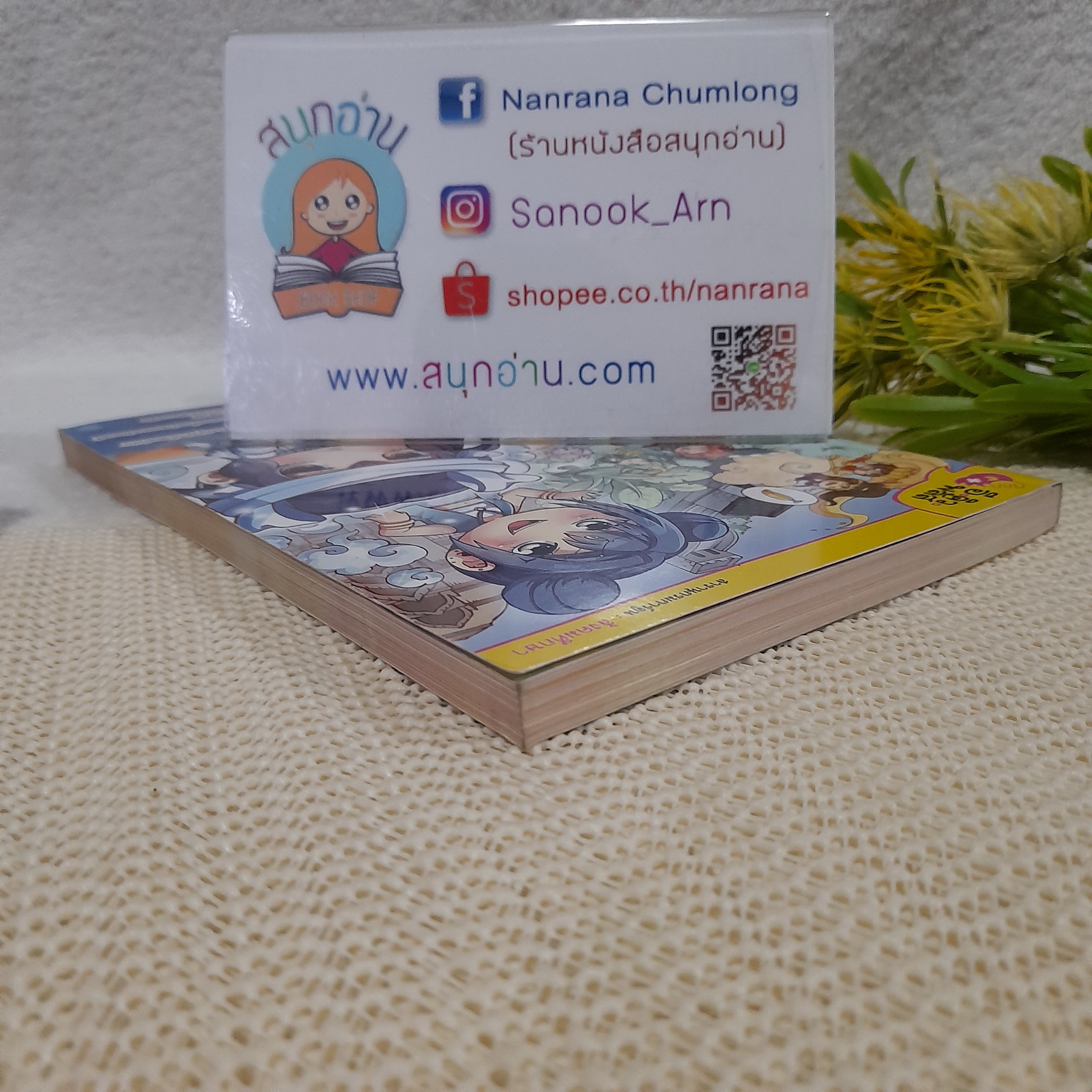 49 เรื่องลี้ลับ ลา ฟลอร่า ฉบับเอเชีย