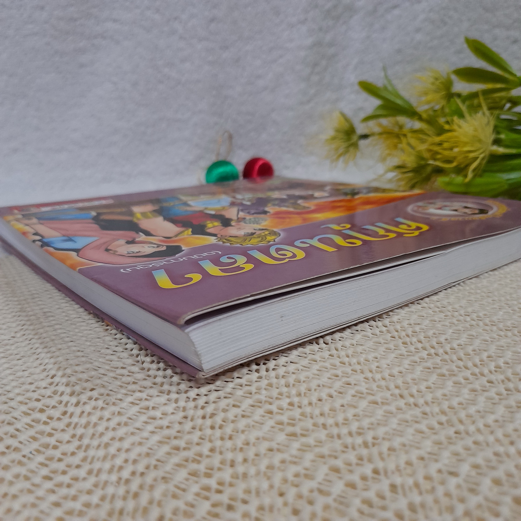 ศกุนตลา (ฉบับการ์ตูน)