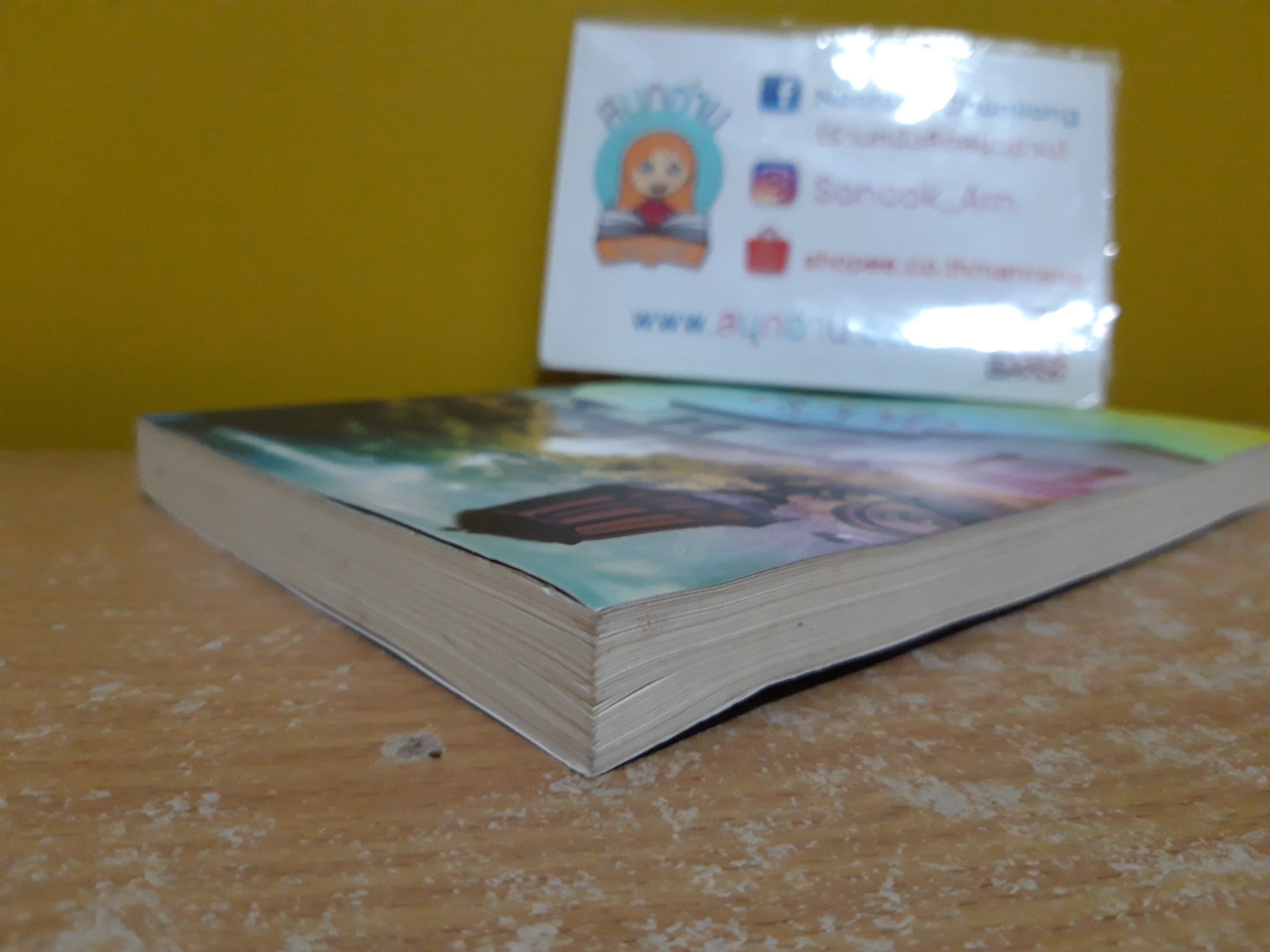 ราชพฤกษ์ลวงใจ / ทักษาวารี