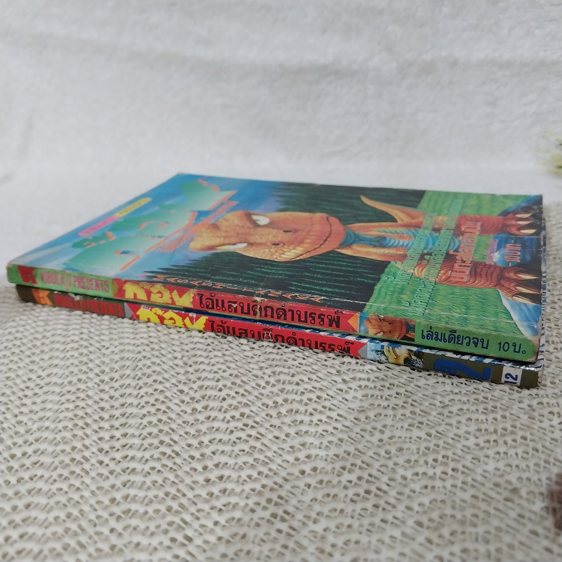 ก๊อง เล่ม 1,2