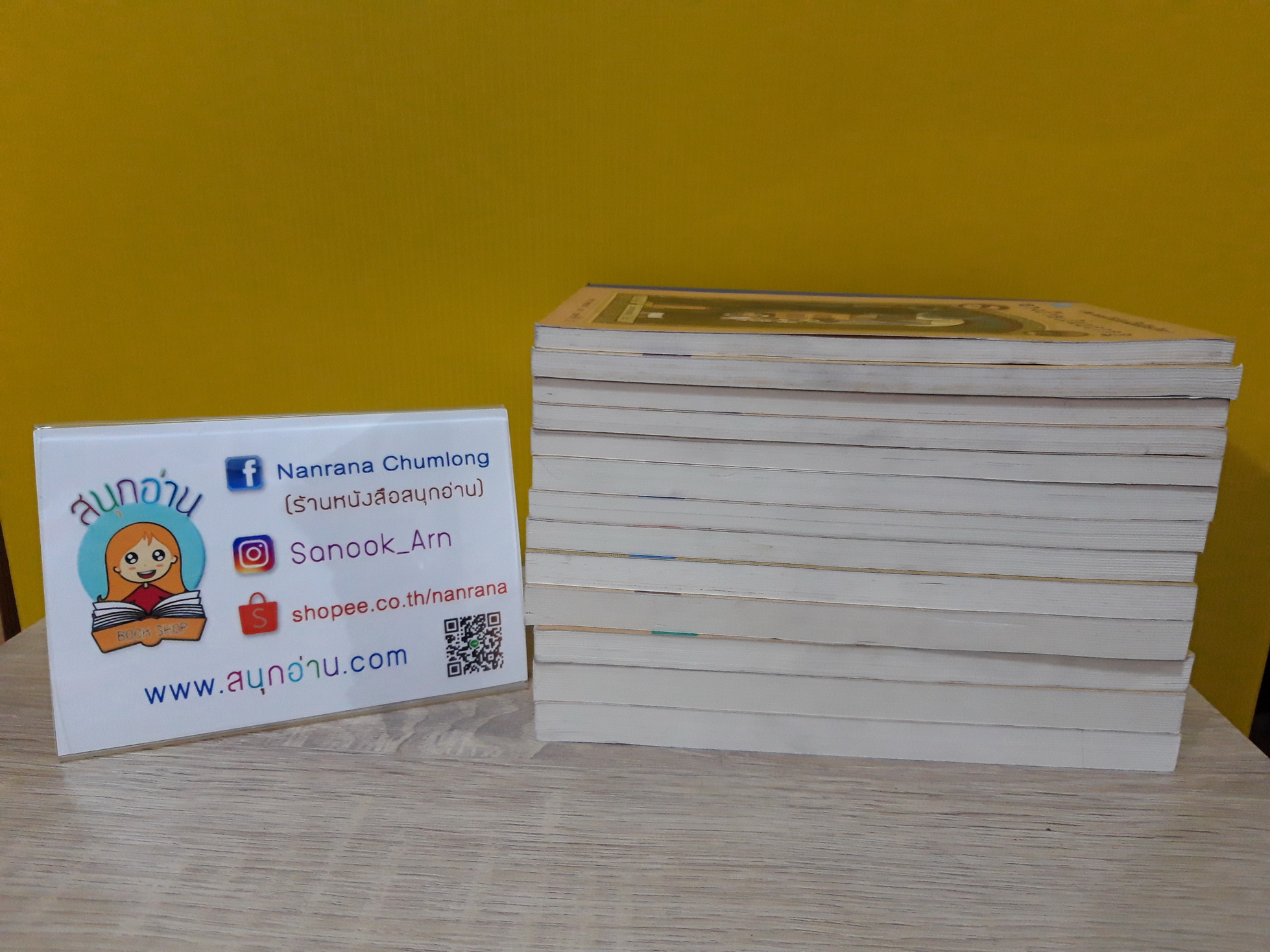 หนังสือชุด อยากให้เรื่องนี้ไม่มีโชคร้าย เล่ม 1-13 จบ