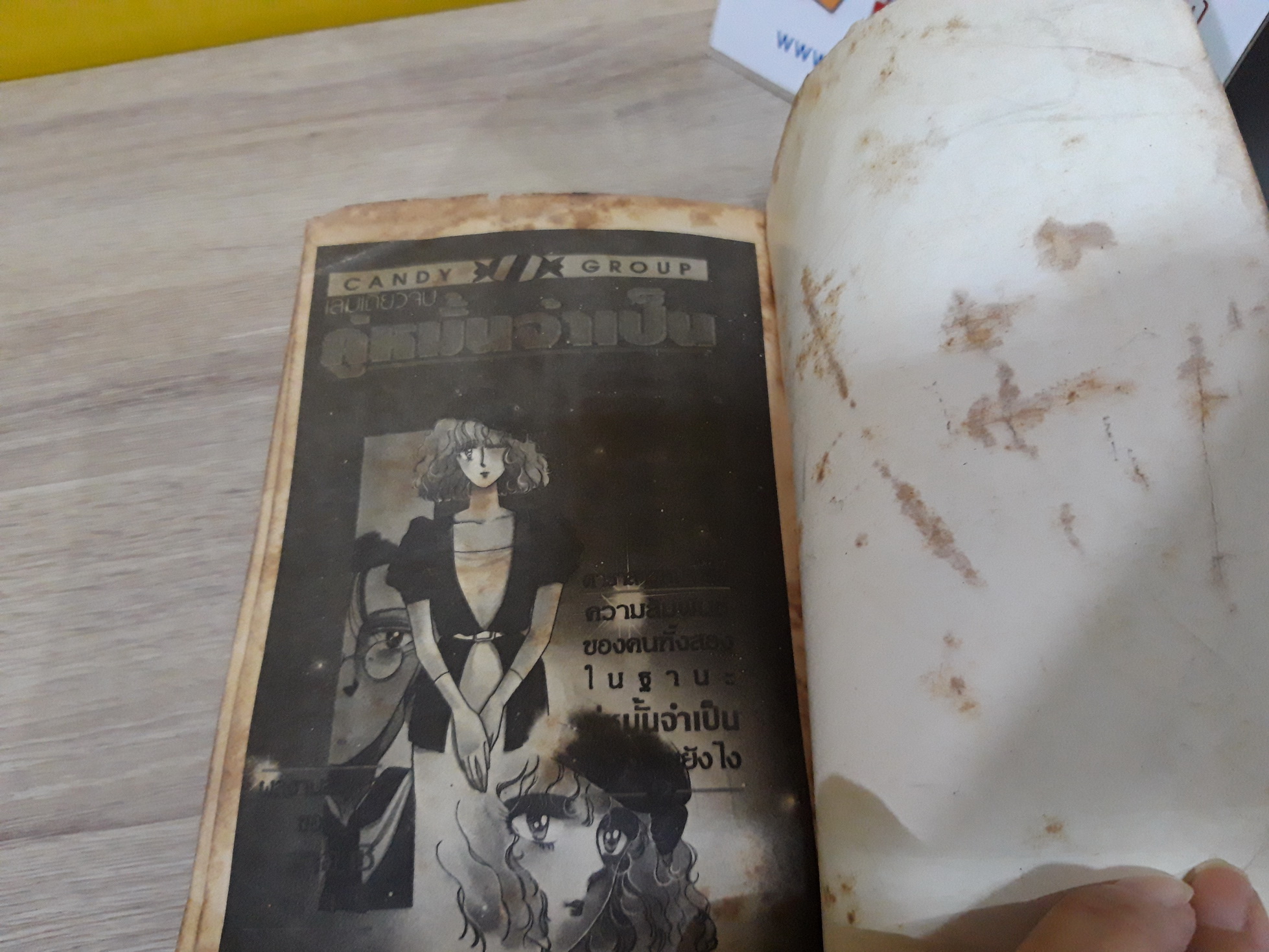 เทพบุตรซาตาน / Yamato Waki