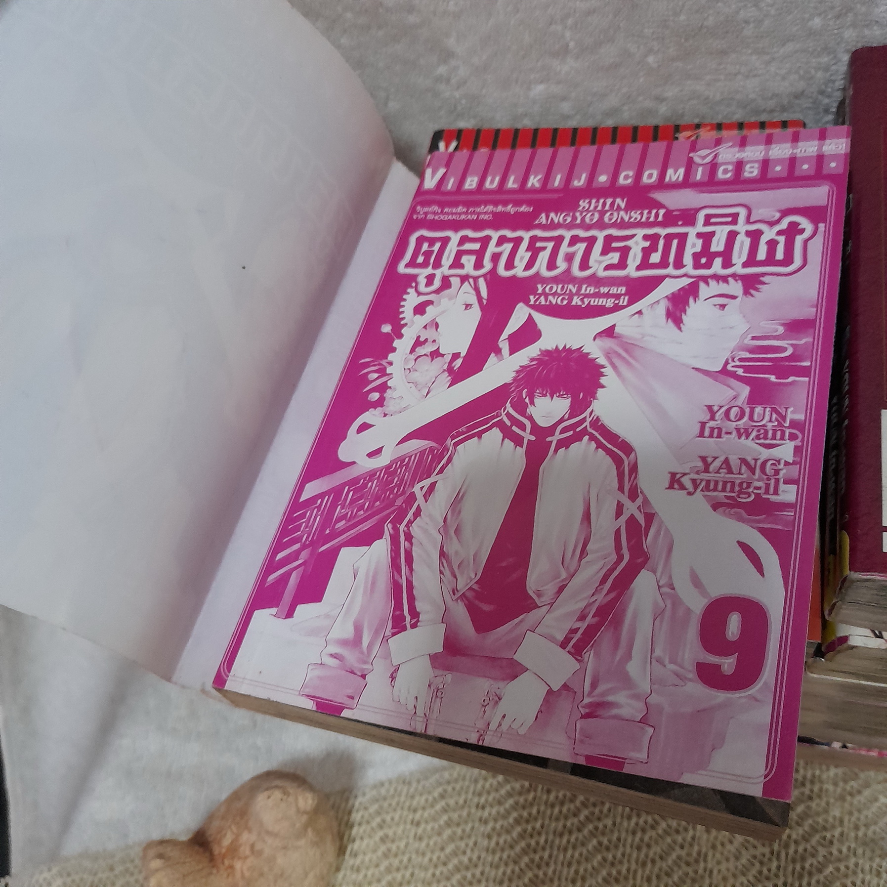 ตุลาการทมิฬ 1-17 จบ + เล่มพิเศษ / * ขาดเล่ม 5