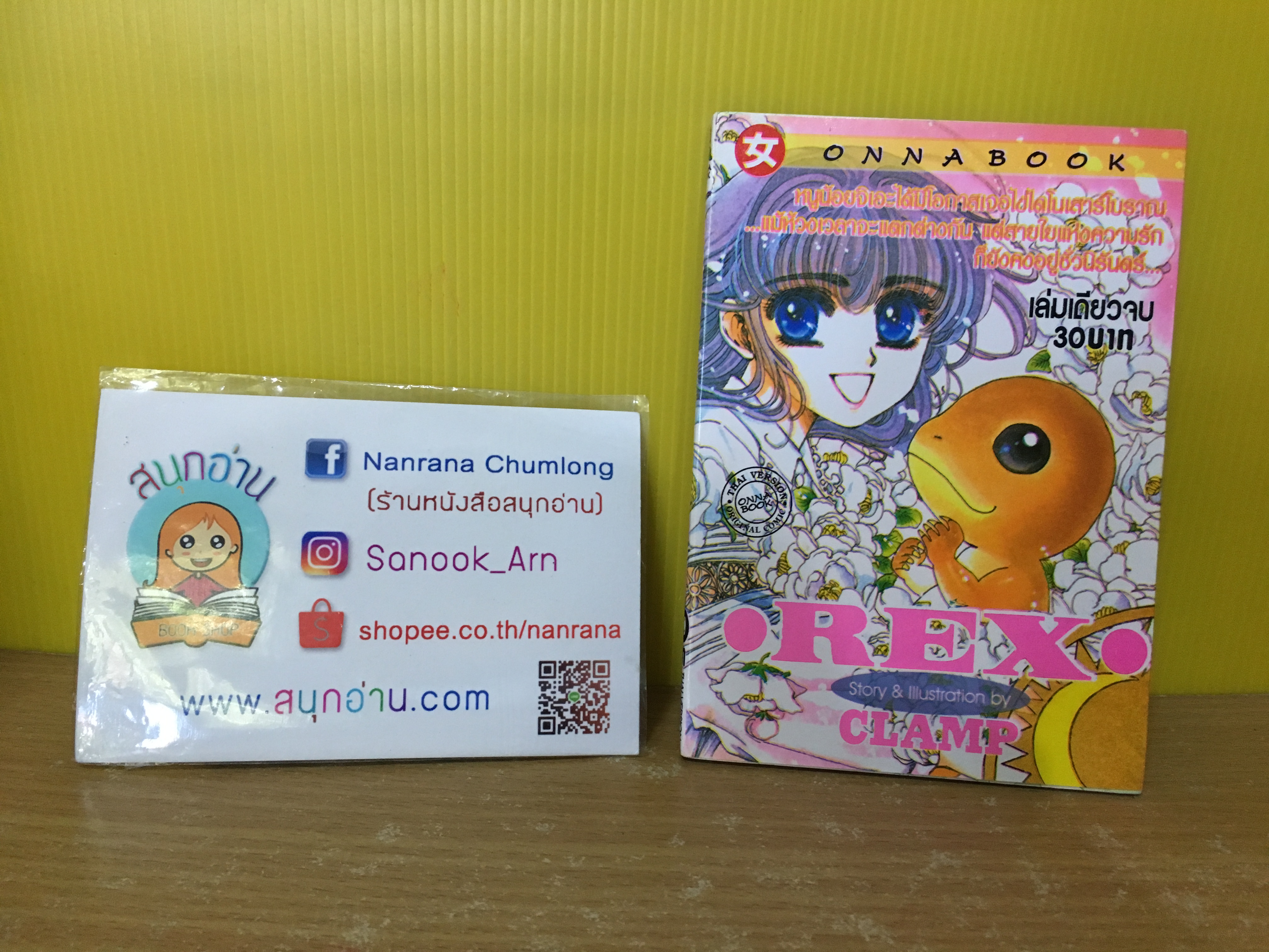 REX / CLAMP