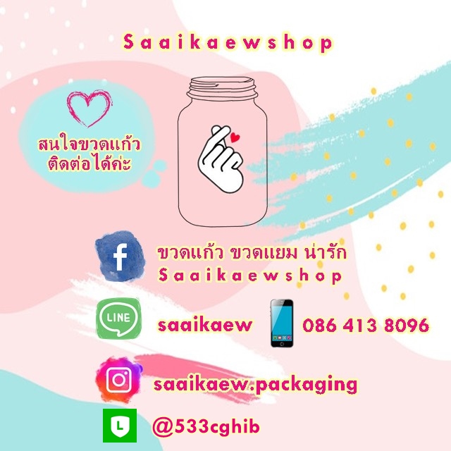 ขวดแก้วสี่เหลี่ยม 50 ml.