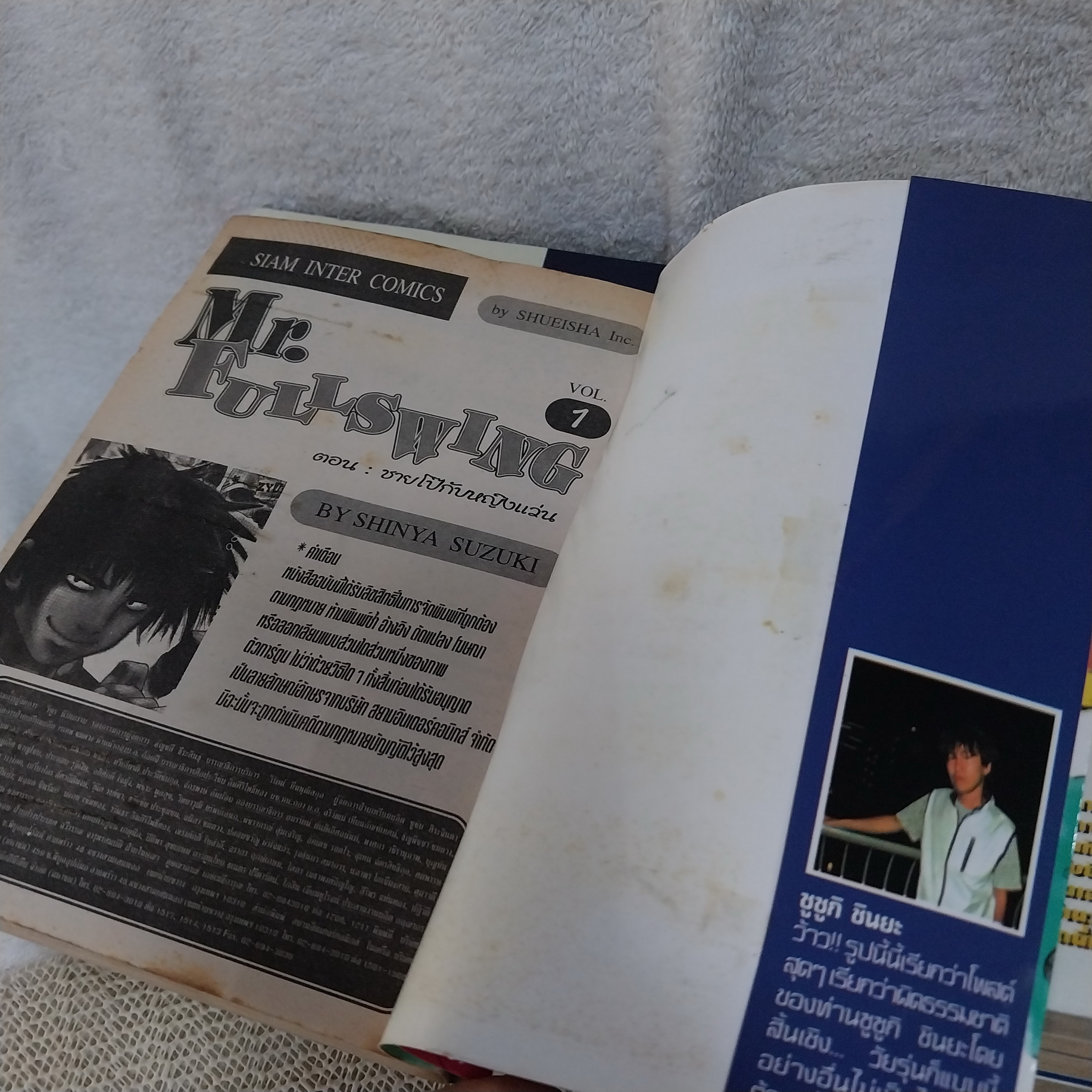 Mr.Fullswing 1-15,18 ไม่จบ / * ขาดเล่ม 16,17,19-24