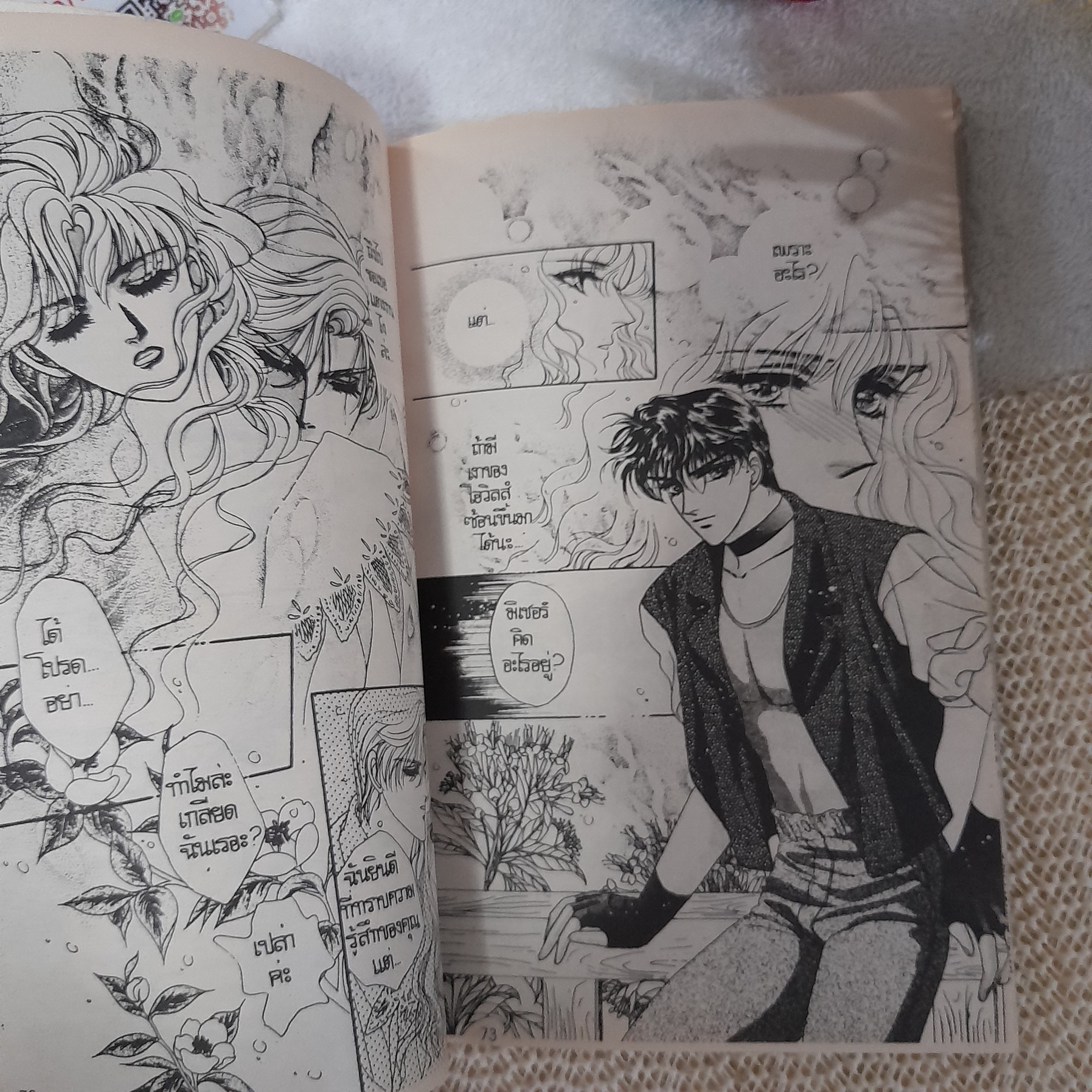 ส่วนเกินของหัวใจ / Ko Ei