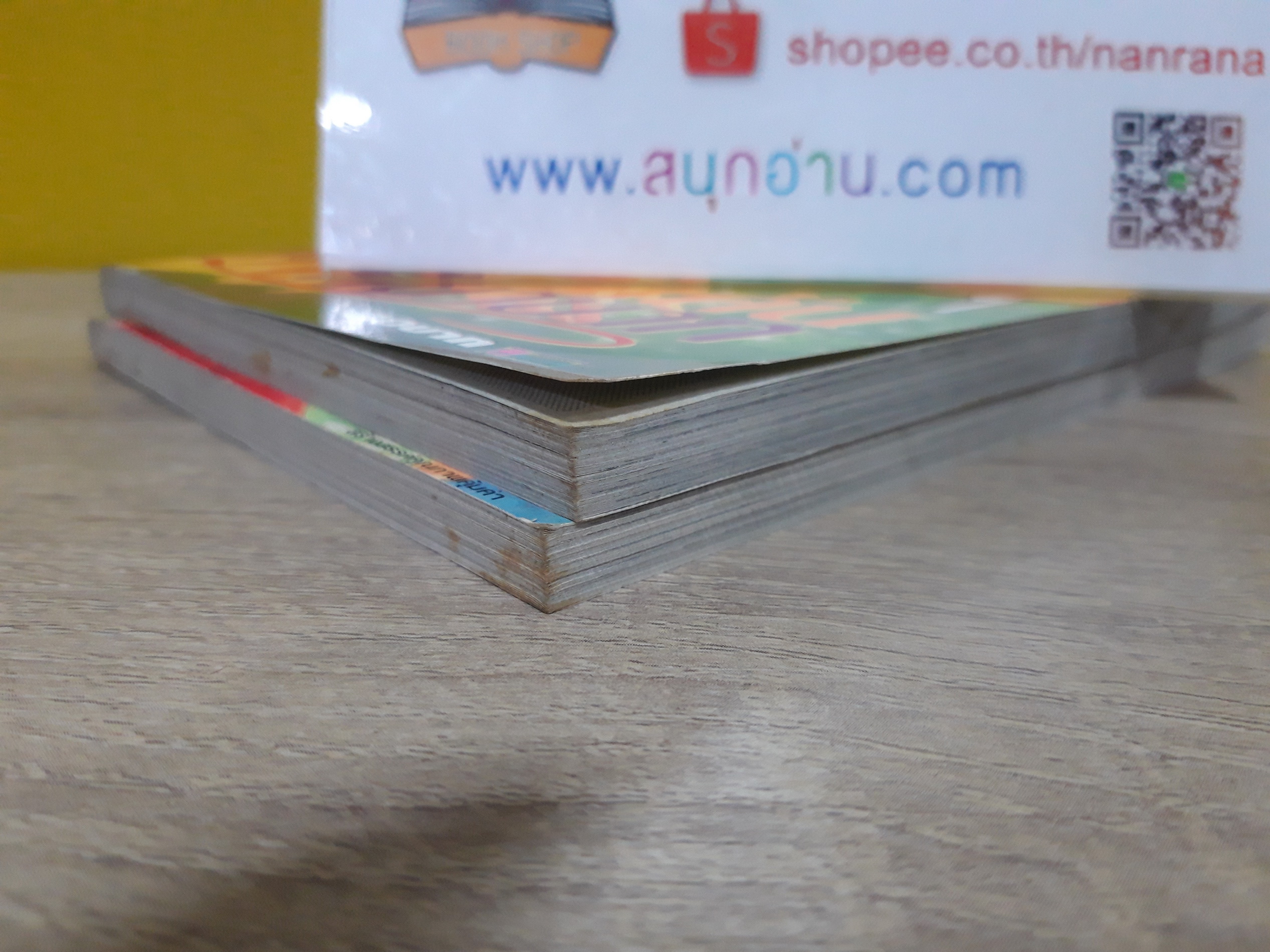 เพลิงแค้นพยาบาท 1-2 จบ / Saito Chiho