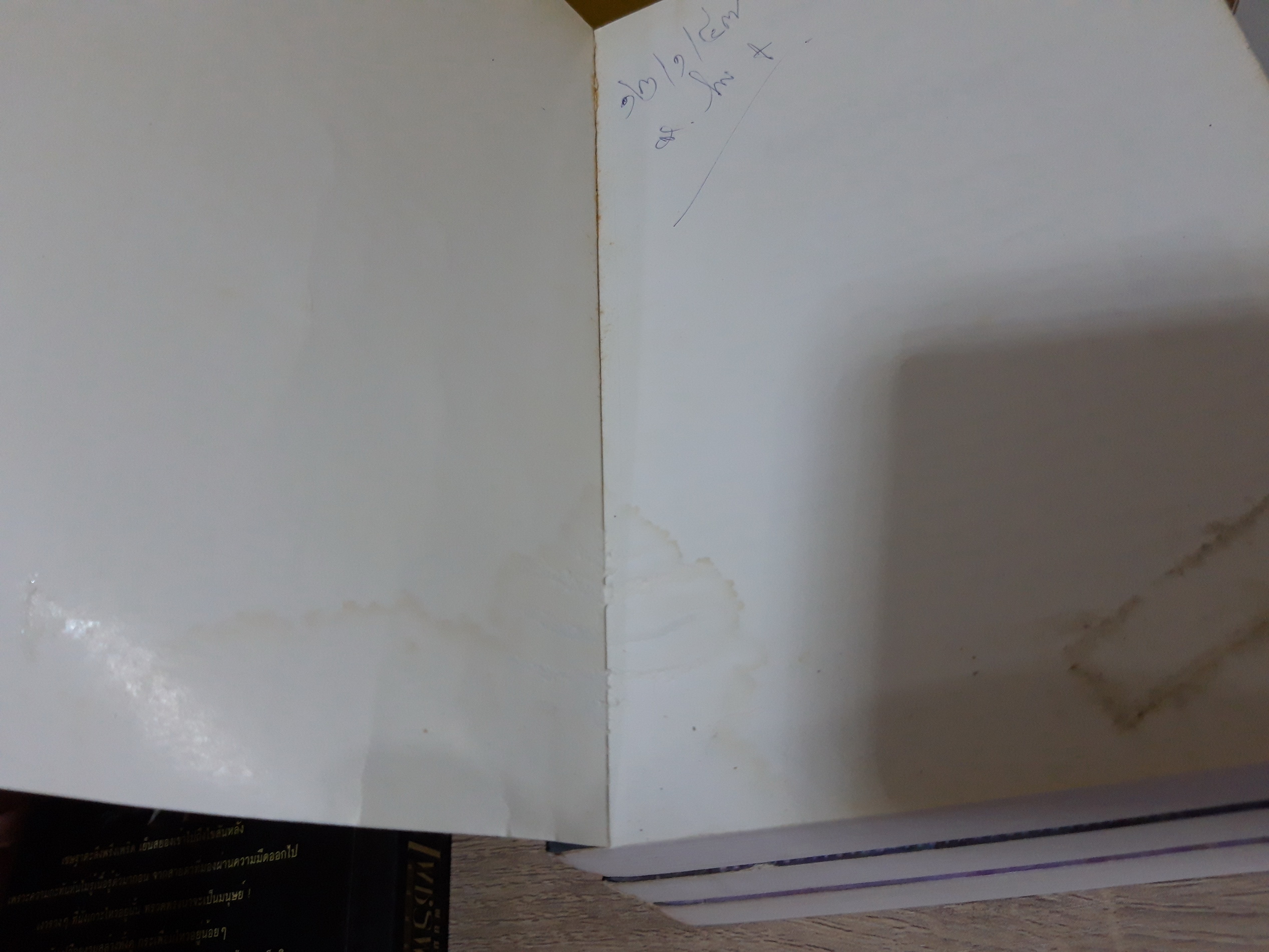 เพชรพระอุมา ตอน ดงมรณะ 1-4 (เล่ม 5-8) / พนมเทียน