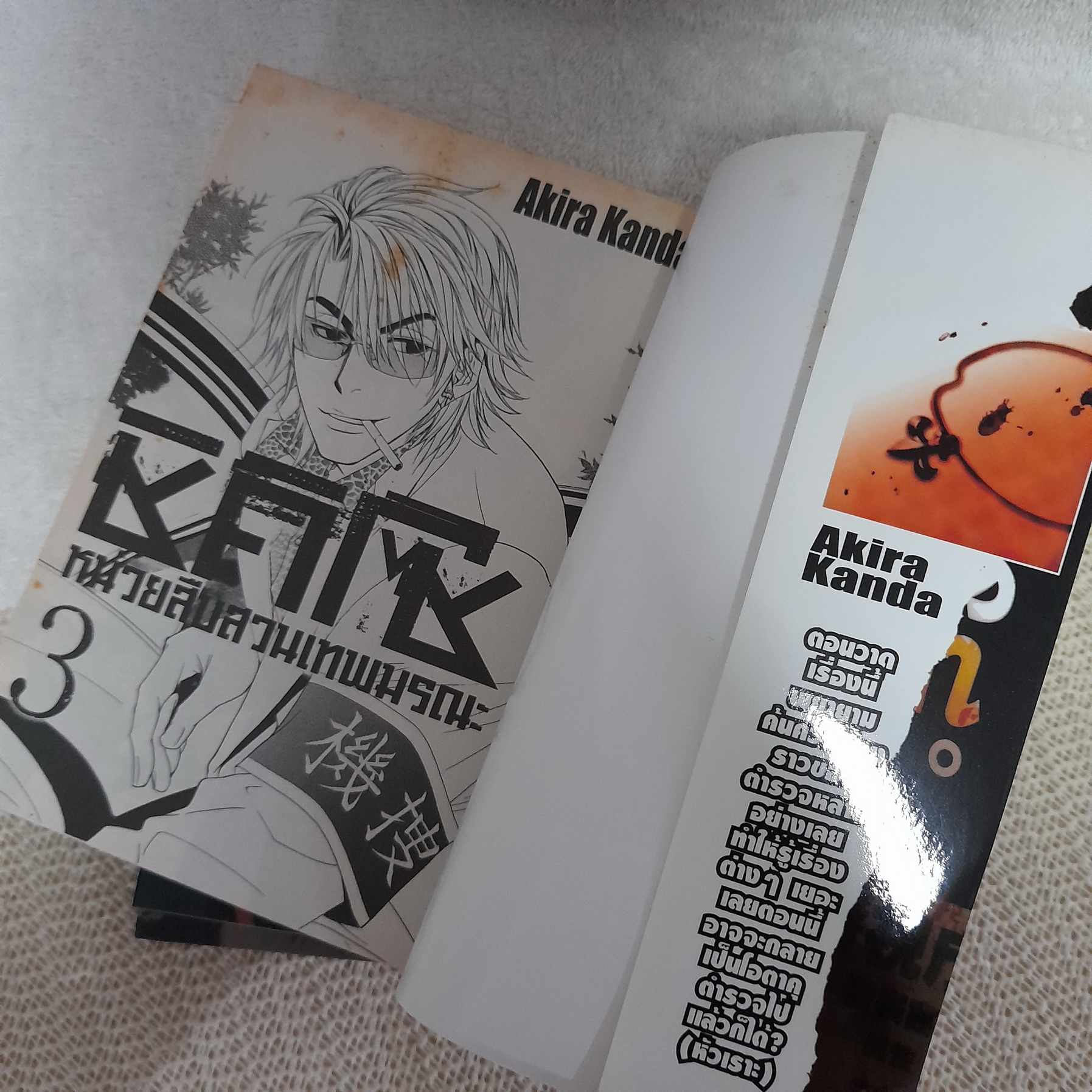 ชิคิโซ หน่วยสืบสวนเทพมรณะ 1-3 ไม่จบ