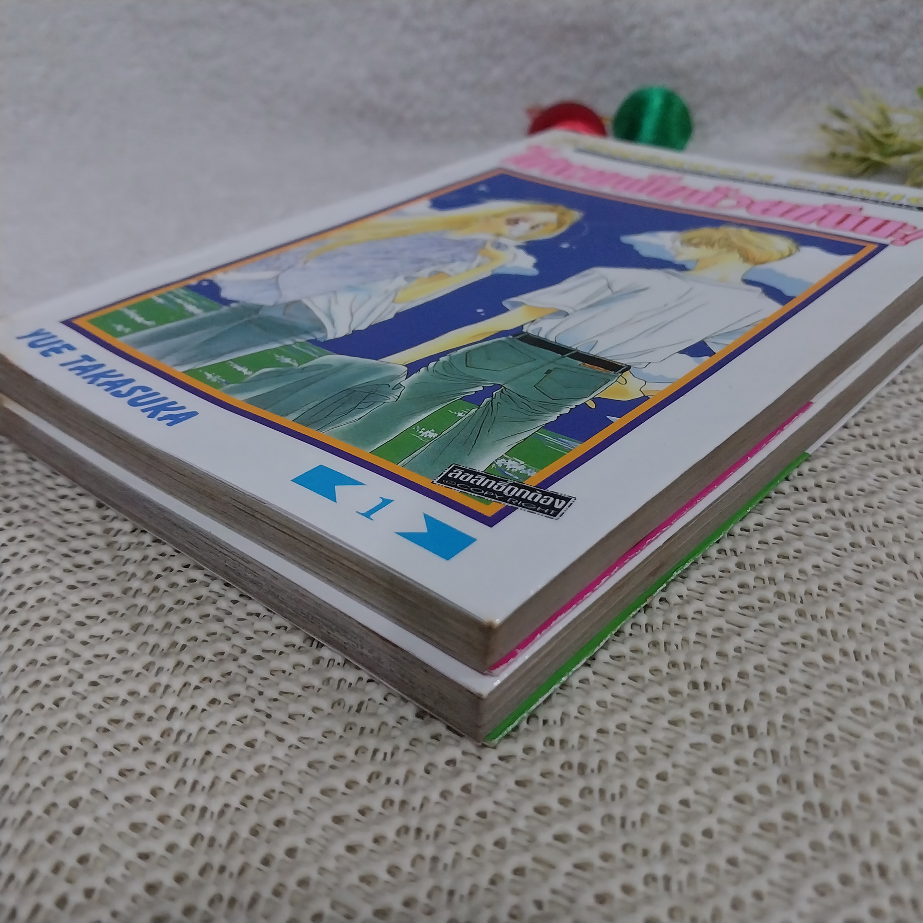 ไปตามฝันด้วยกันนะ 1-2 จบ