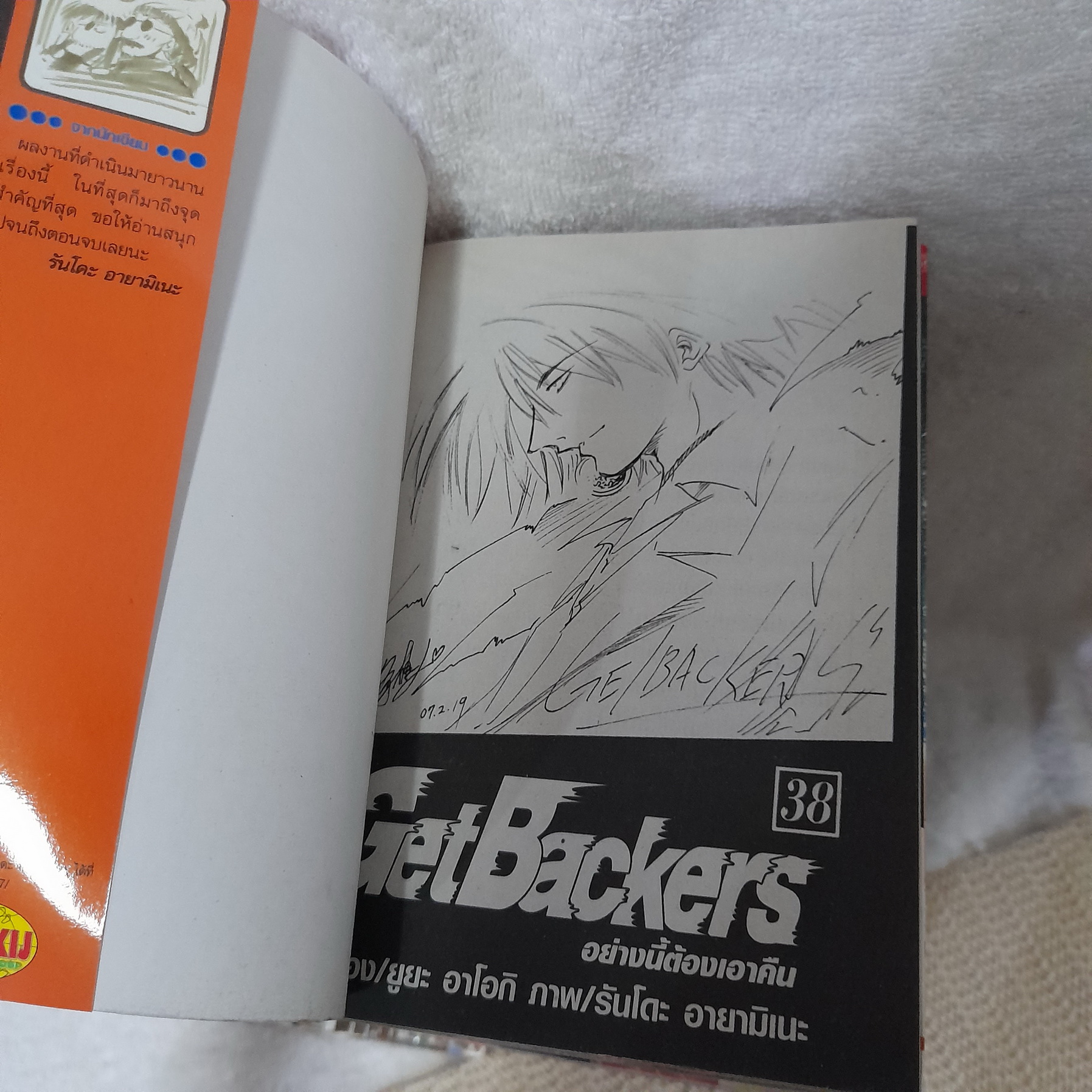 Get Backers 1-38 ไม่จบ / ** ขาดเล่ม 36