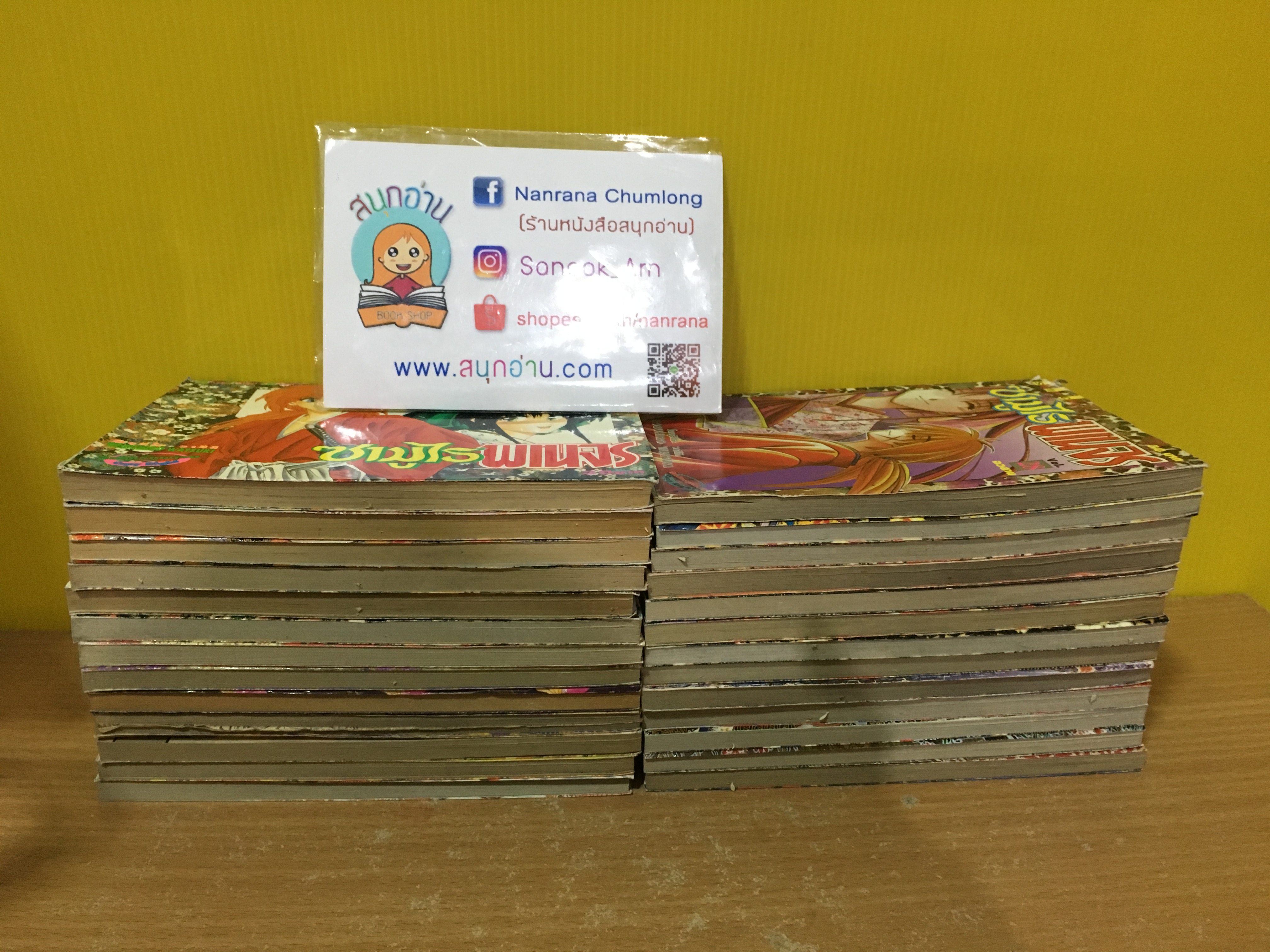 ซามูไรพเนจร 1-28 จบ / * ขาดเล่ม 19