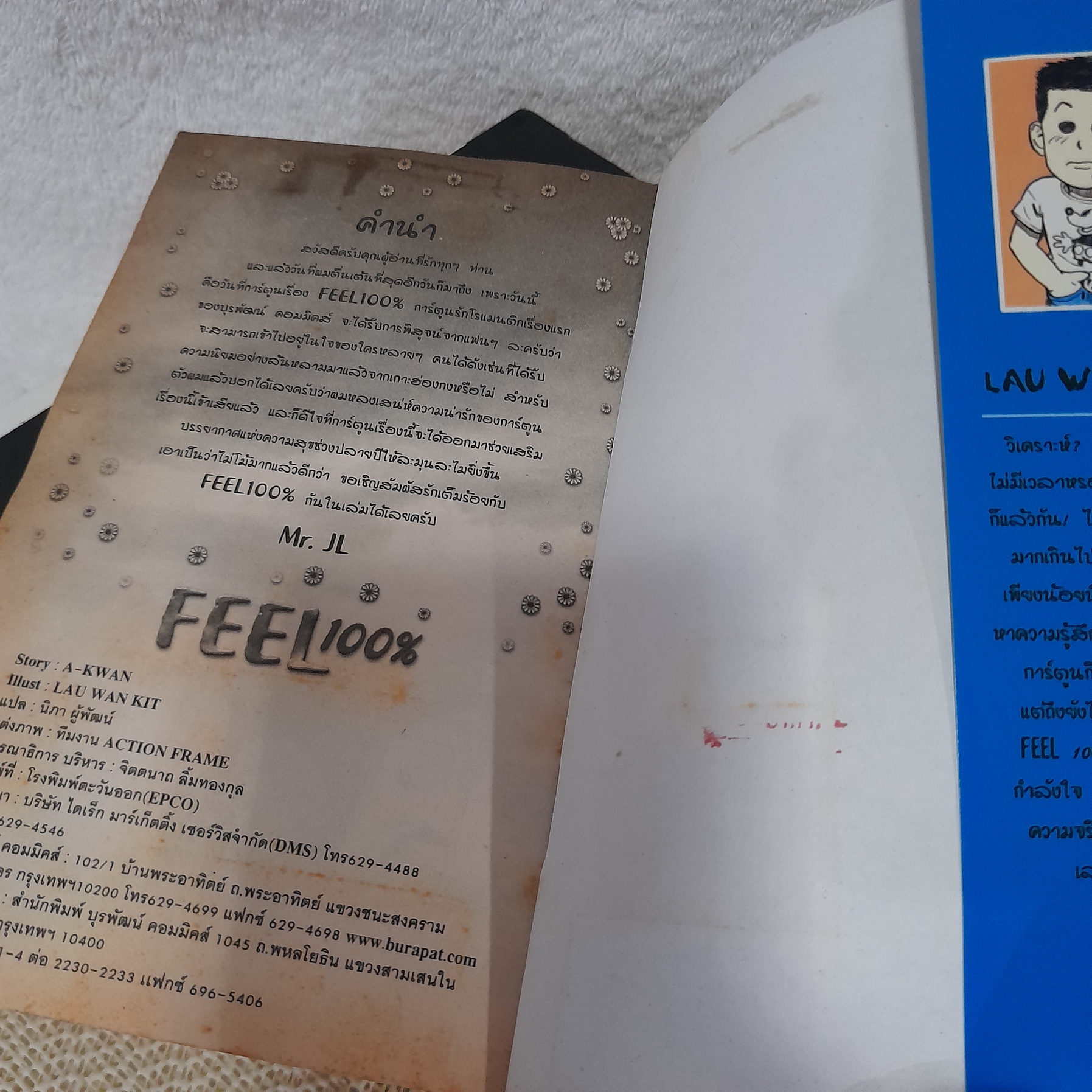 FEEL 100% 1-10 ไม่จบ / * ขาดเล่ม 11