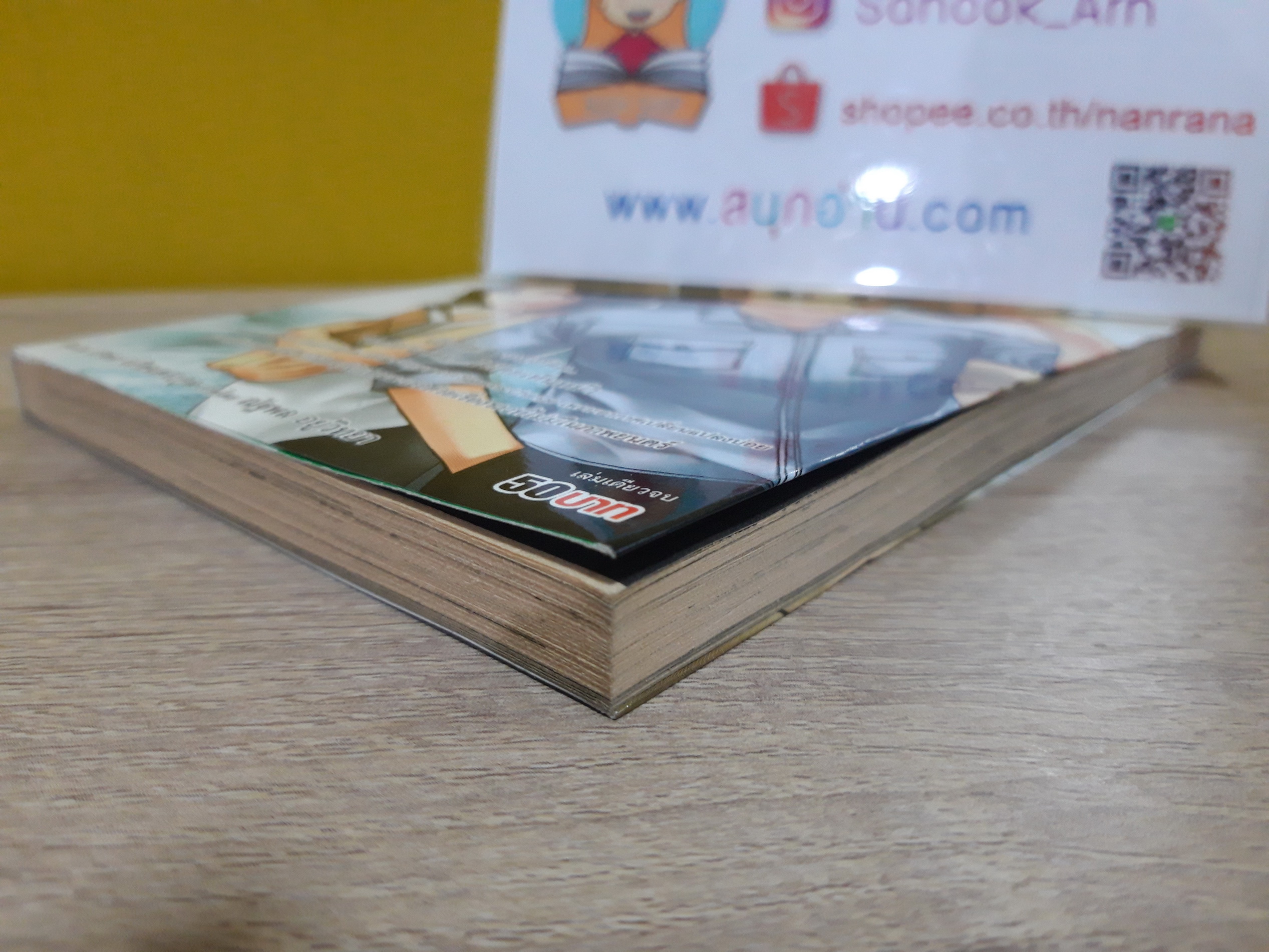 คิดถึงวิทยา