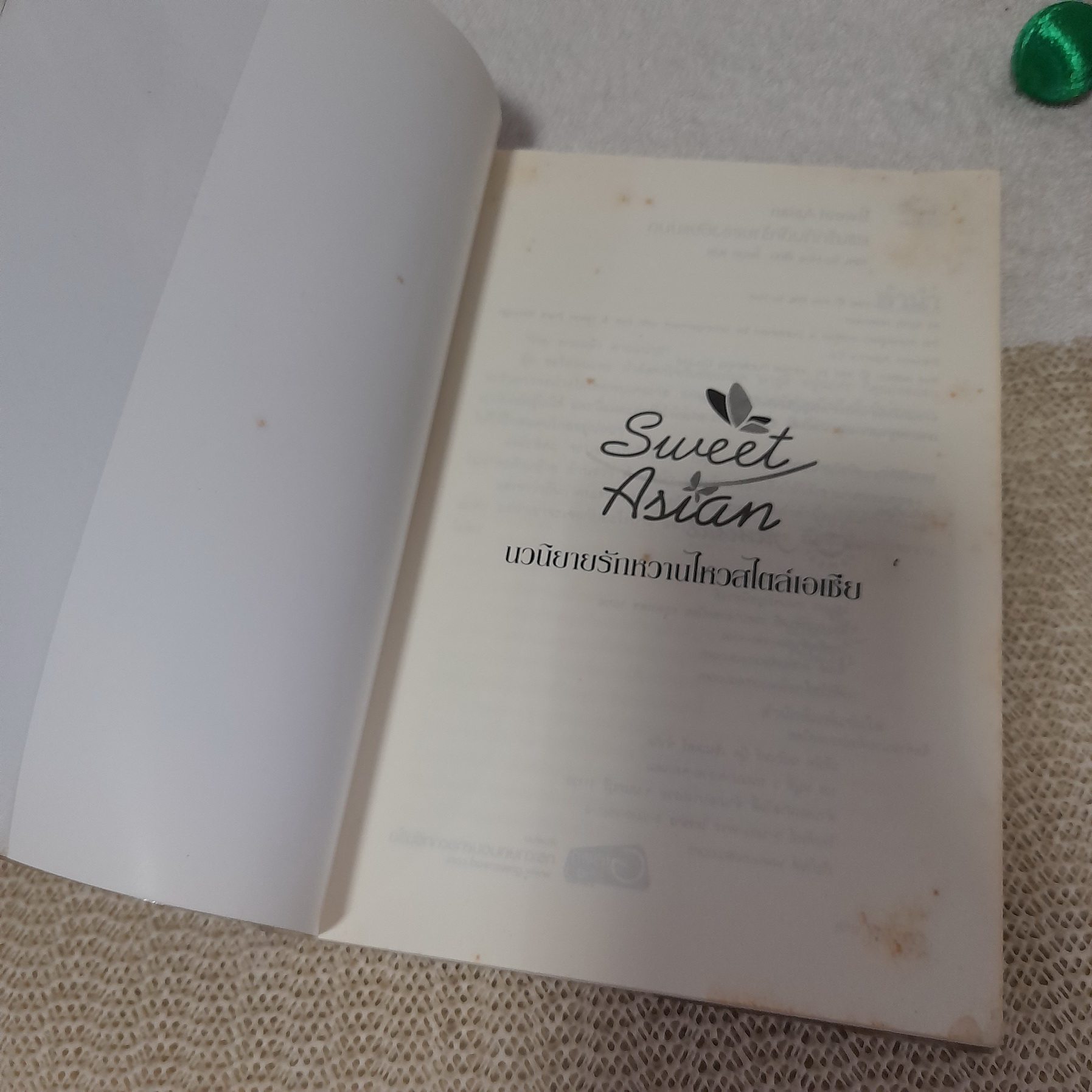 แผนรักกับดักร้ายของยายแม่มด (A Witch, Yoo-Hee) / Kim, Su-Hee