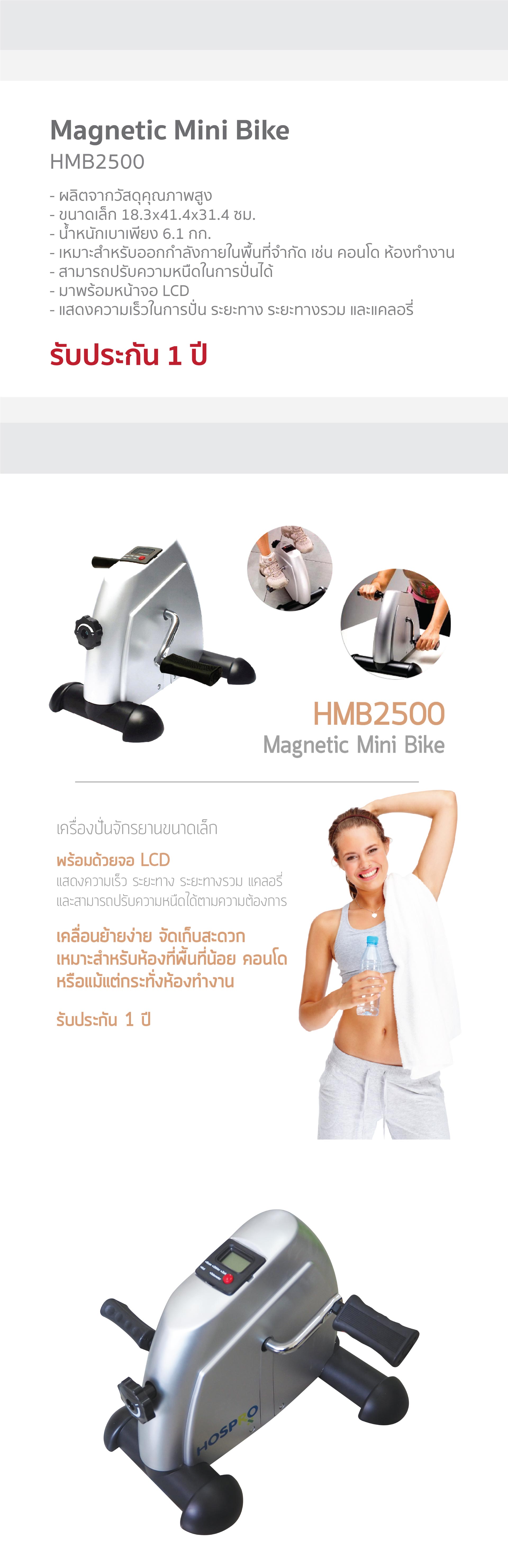 เครื่องปั่นจักรยาน สำหรับบริหารร่างกาย รับประกัน 1 ปี