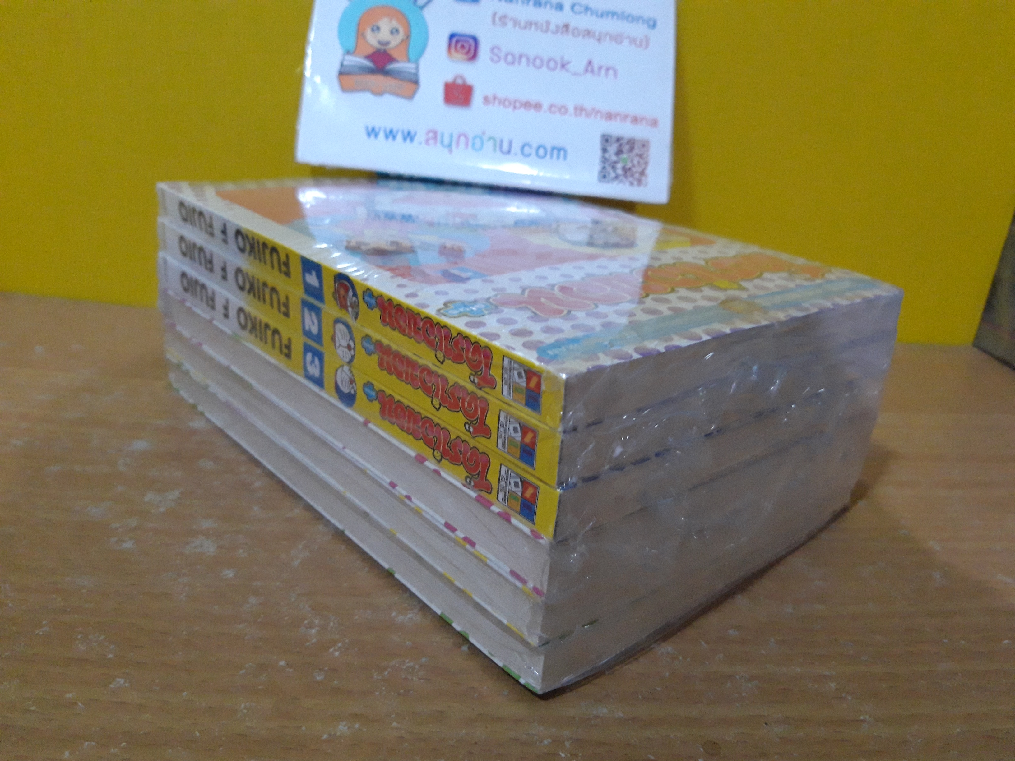 โดราเอม่อน Plus 1-6