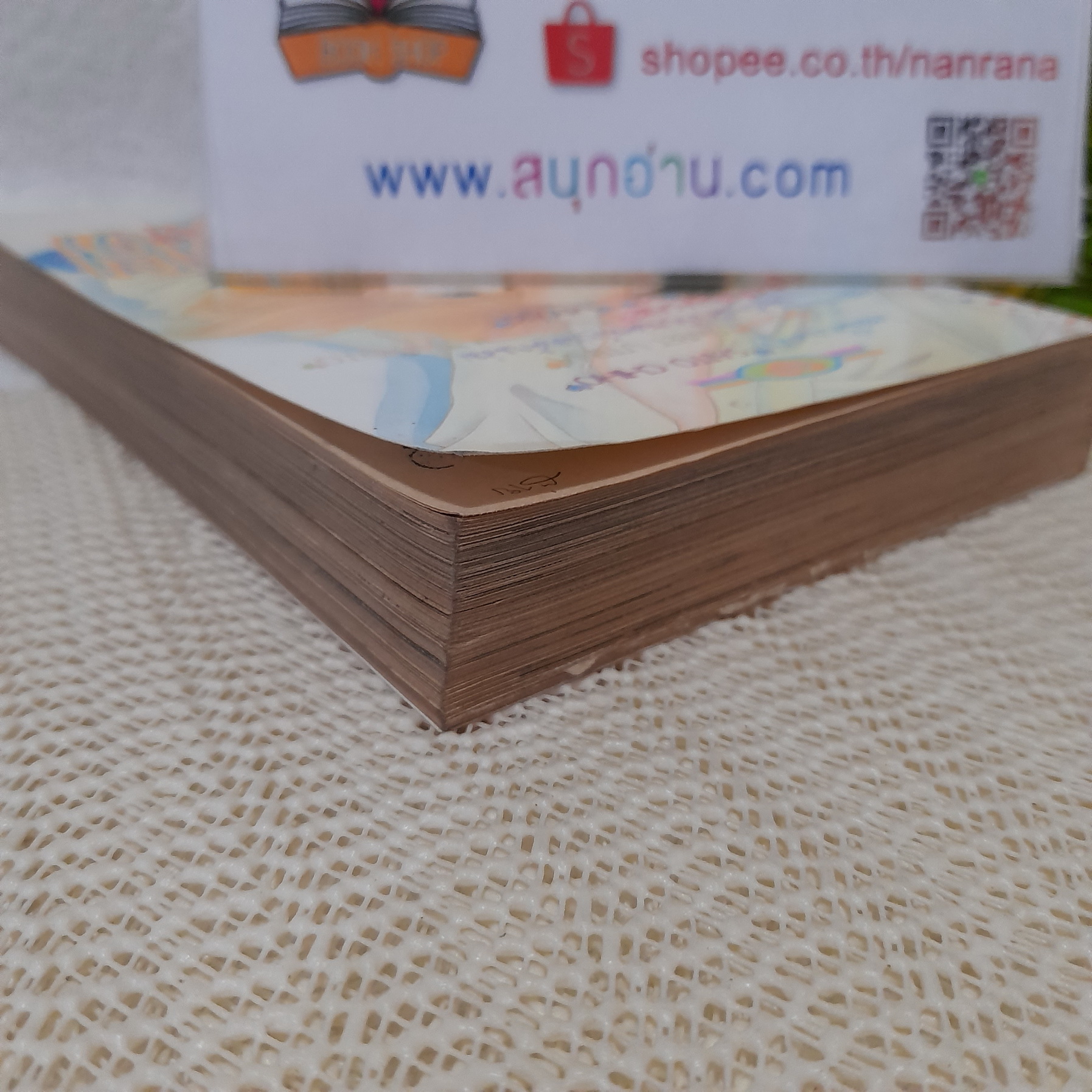 Sweet Baby สวีท เบบี้