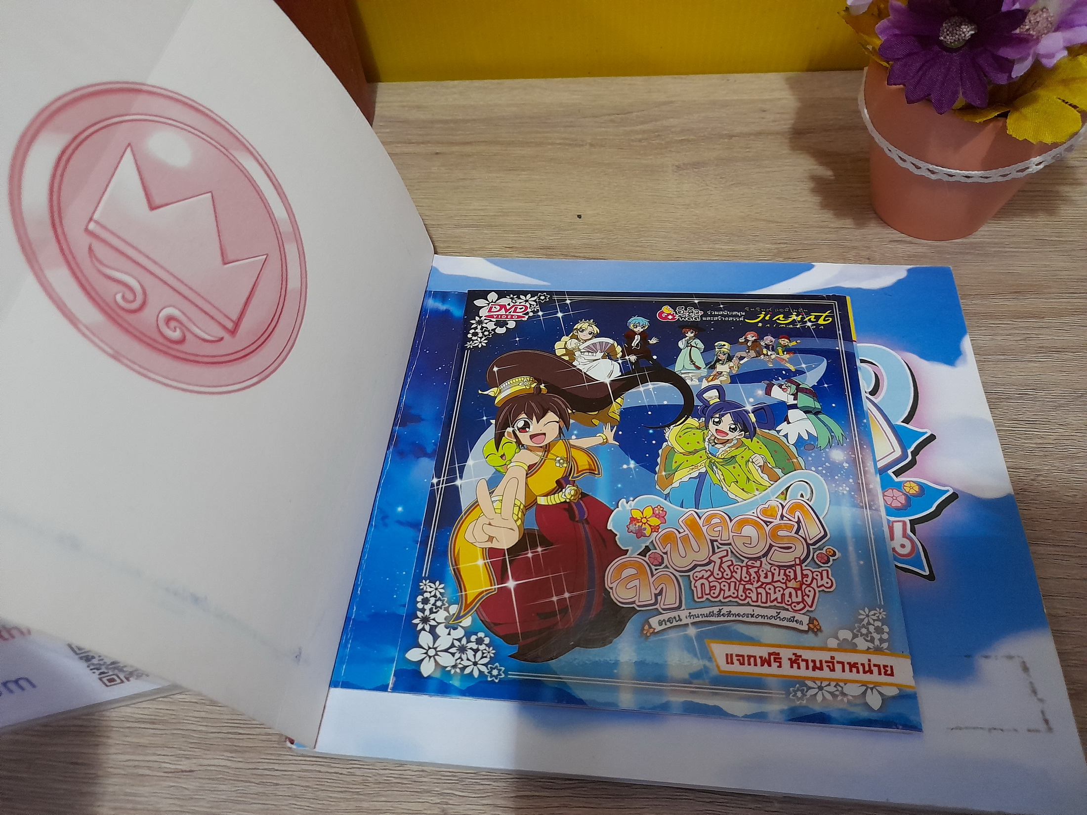 ลาฟลอร่า (AnimeBook) ตอน ตำนานผีเสื้อสีทองแห่งทางช้างเผือก ** ไม่มี DVD