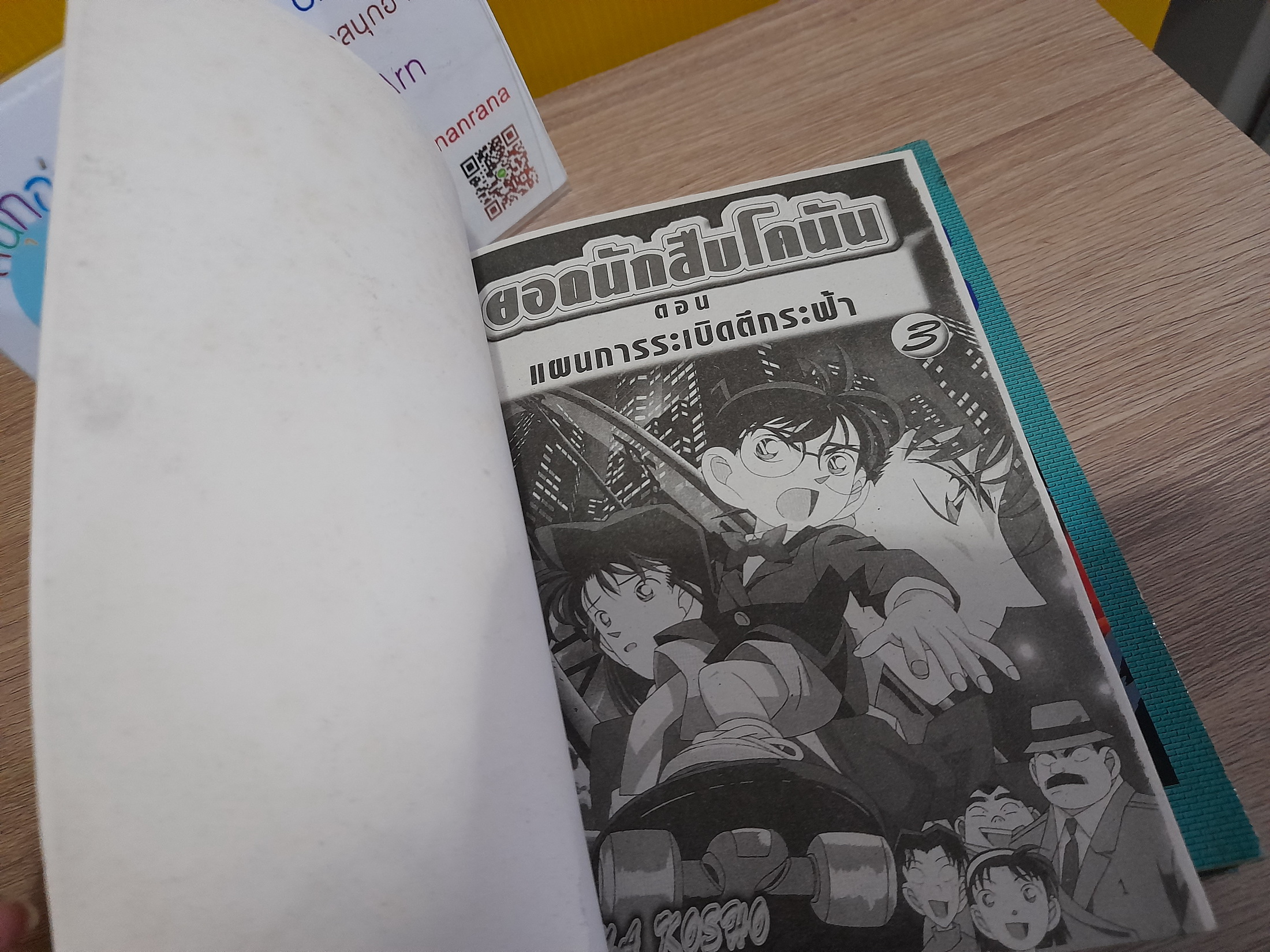 ยอดนักสืบโคนัน ตอน ระเบิดตึกระฟ้า 1-3 จบ