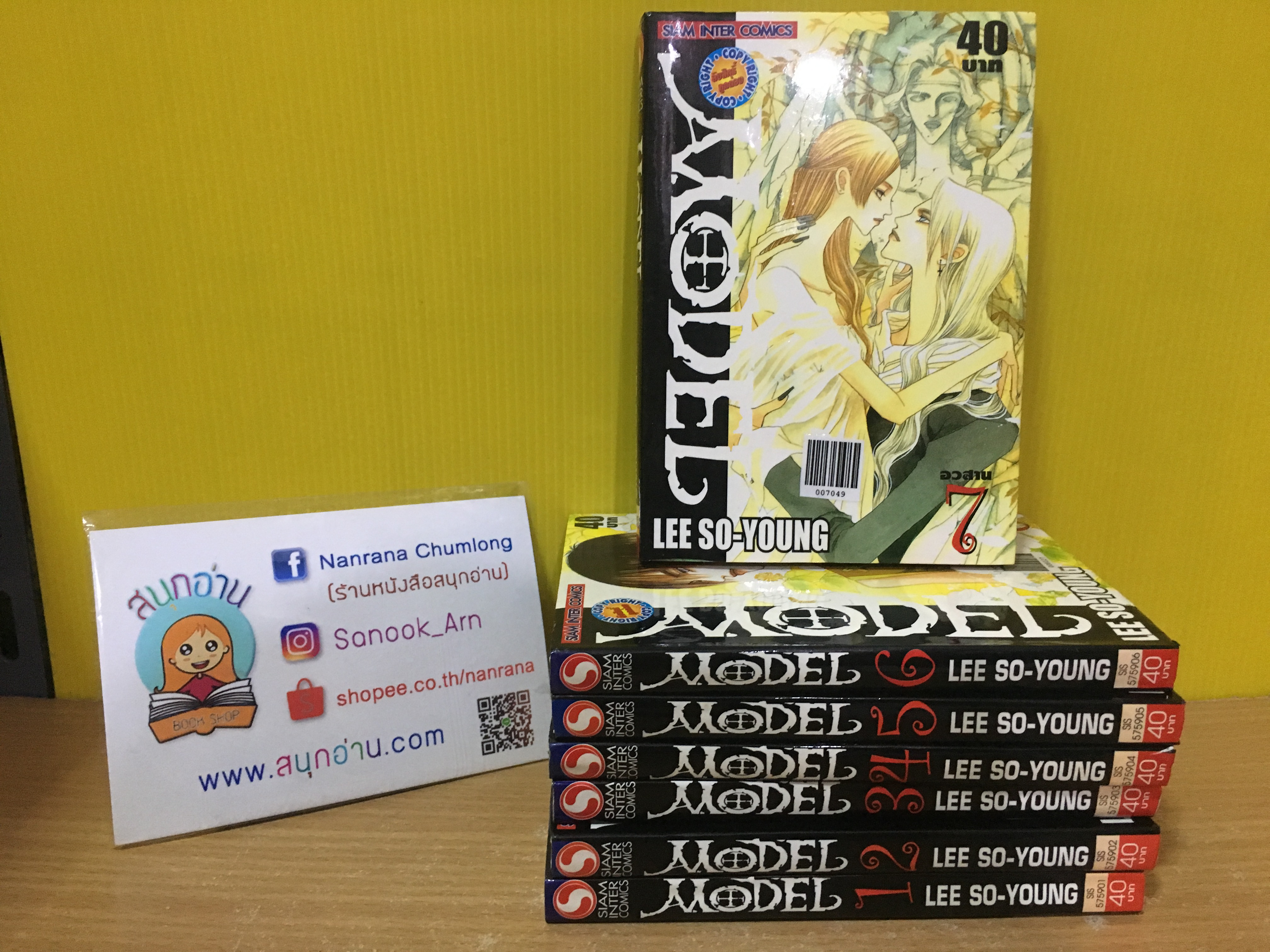 Model 1-7 จบ