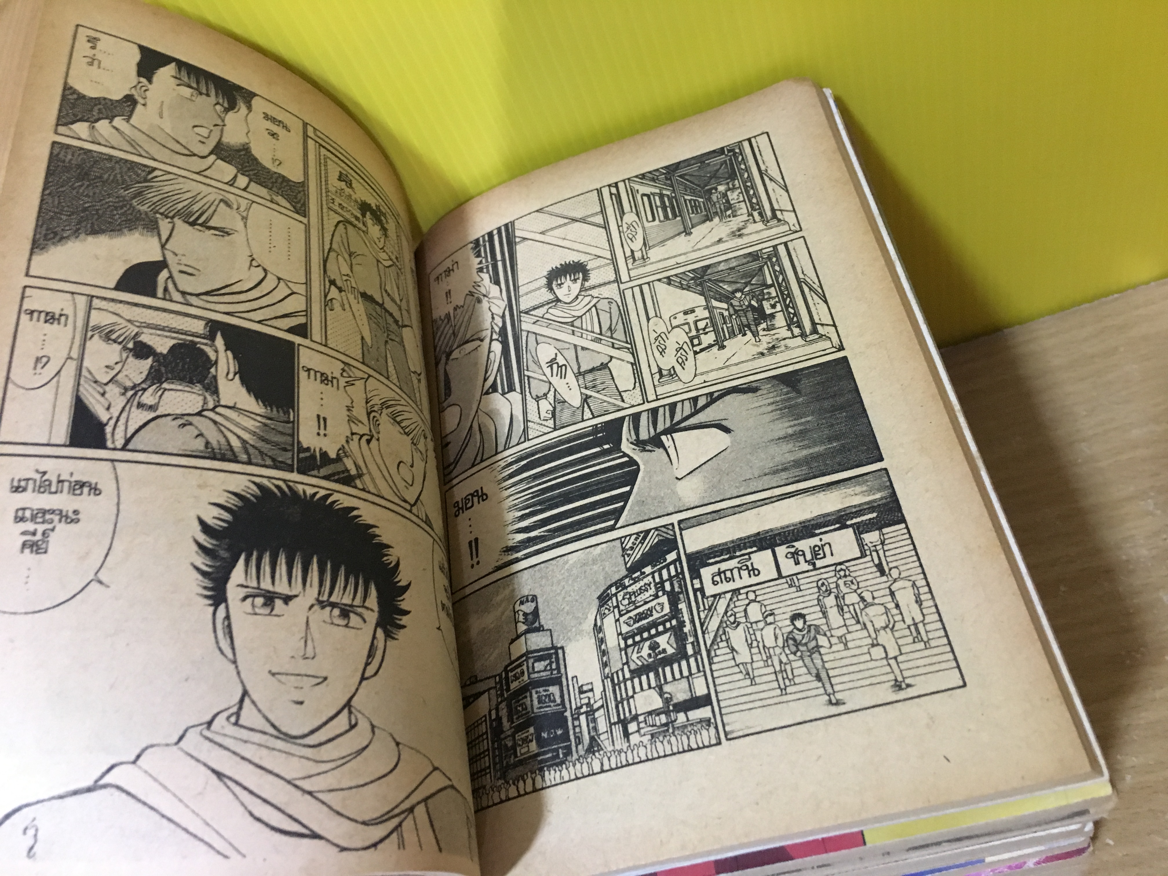 หนุ่มพลังดิบ (Hinotama Boy) เล่ม 1-14 จบ