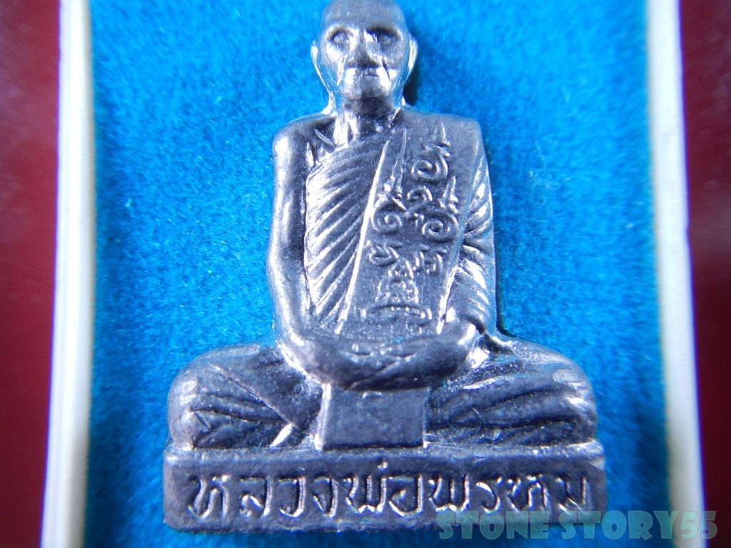 หลวงพ่อพรหมเข่ากว้าง