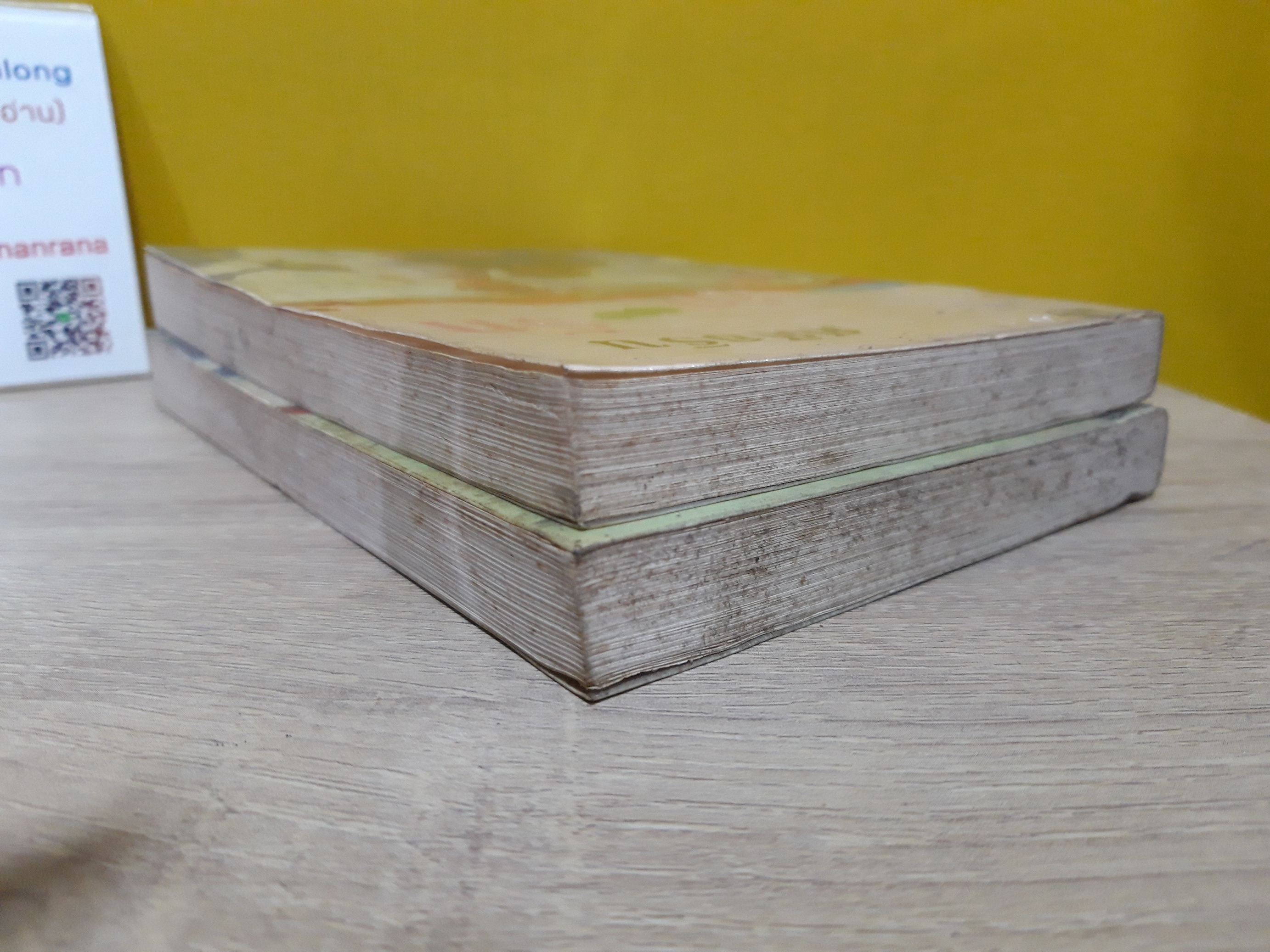 เพราะว่ารัก / ศศิธร