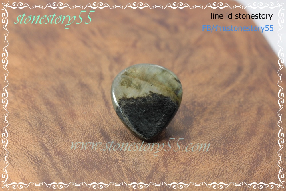 ลาบราดอไลท์