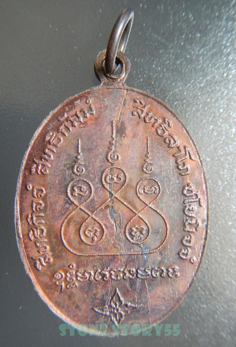 เหรียญนั่งคู่ หลวงพ่อพรหม - หลวงพ่อโอด ปี 25ขายแล้ว