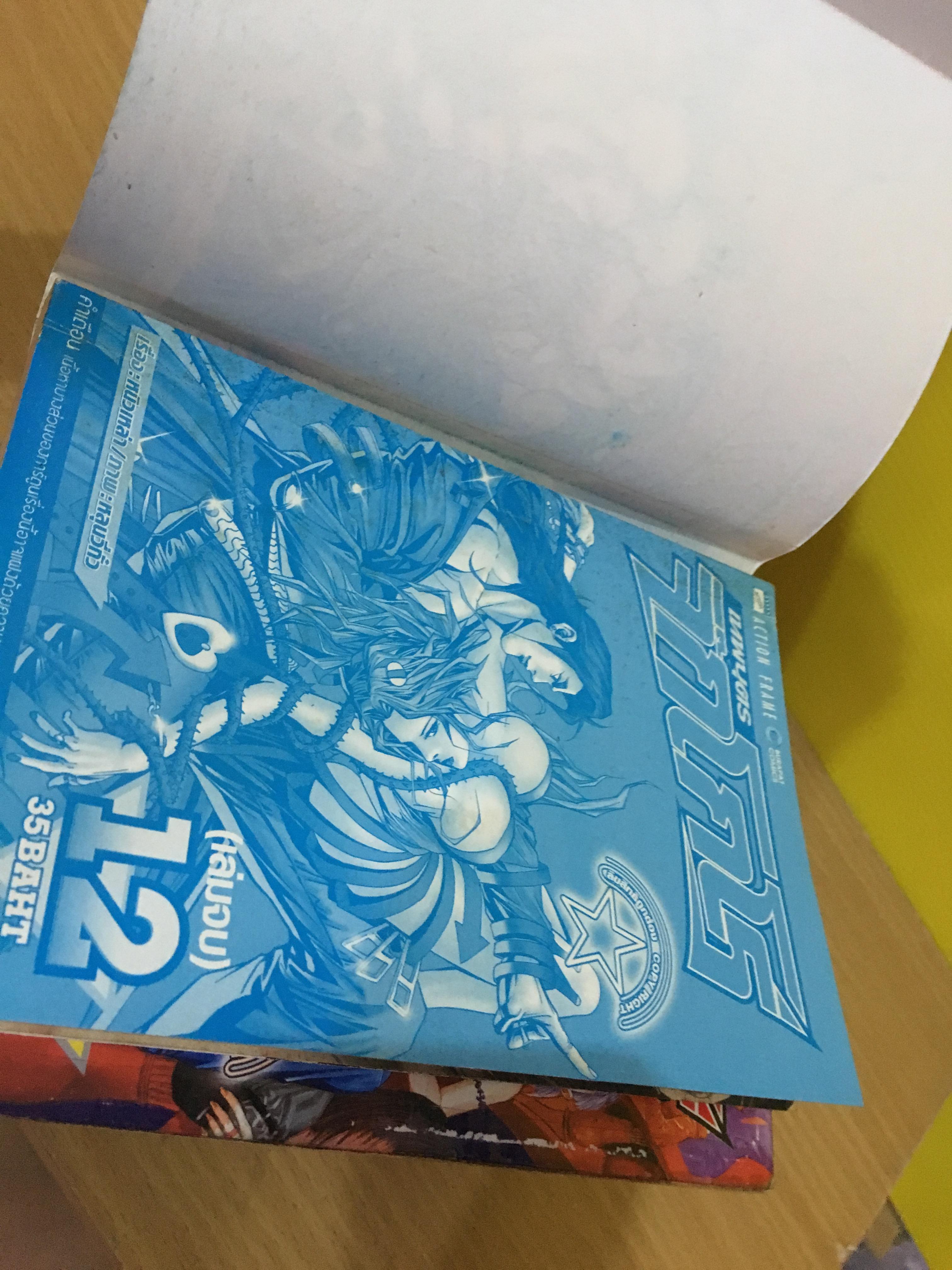 เทพบุตร จิ๊กโกโร่ 1-12 จบ / * ขาดเล่ม 11