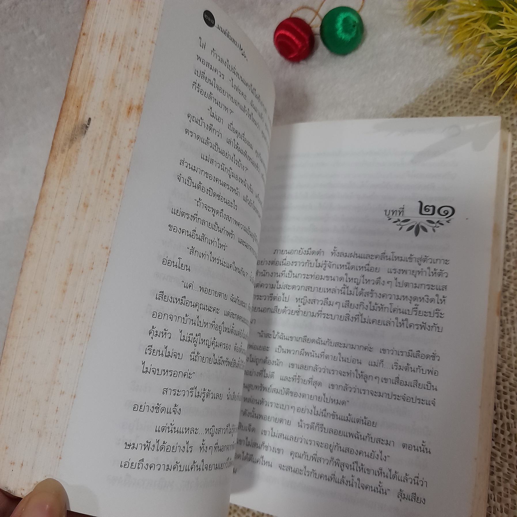 มนต์จันทรา / กิ่งฉัตร ** สภาพอ่าน ไม่เหมาะสะสม **